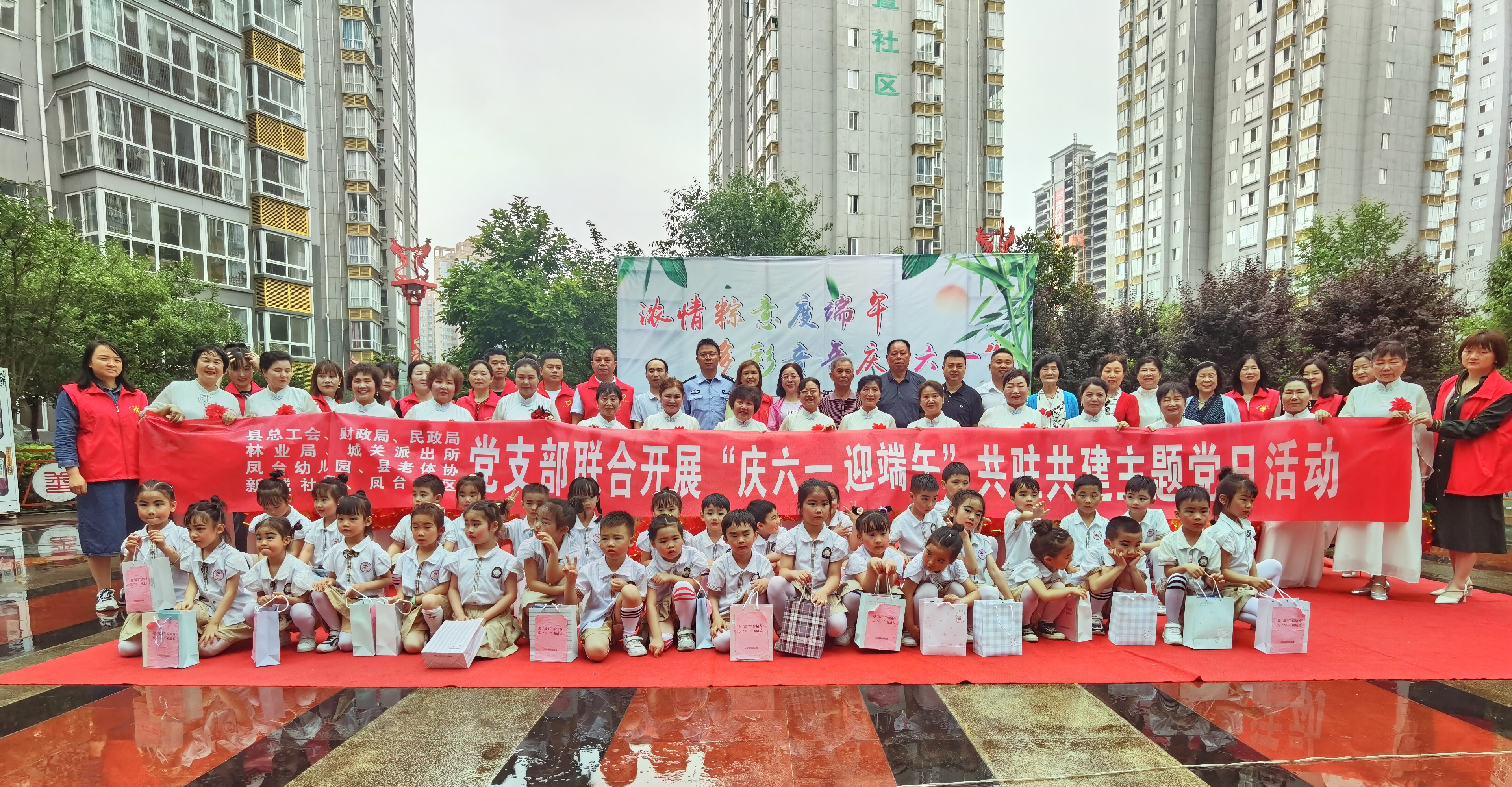 汉阴县城关镇凤台社区、新城社区联合辖区共建单位开展“浓情粽意度端午.多彩童话庆六一”文明实践活动