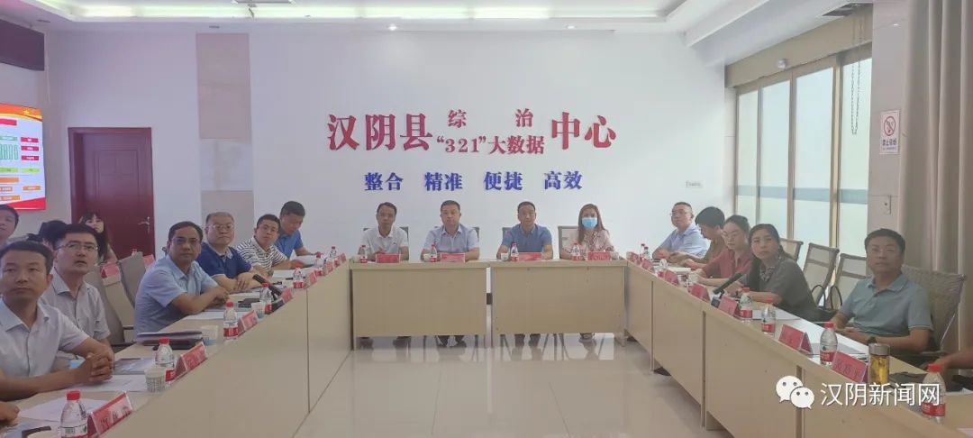宝鸡市委组织部考察组来汉阴考察党建引领“321”基层治理工作