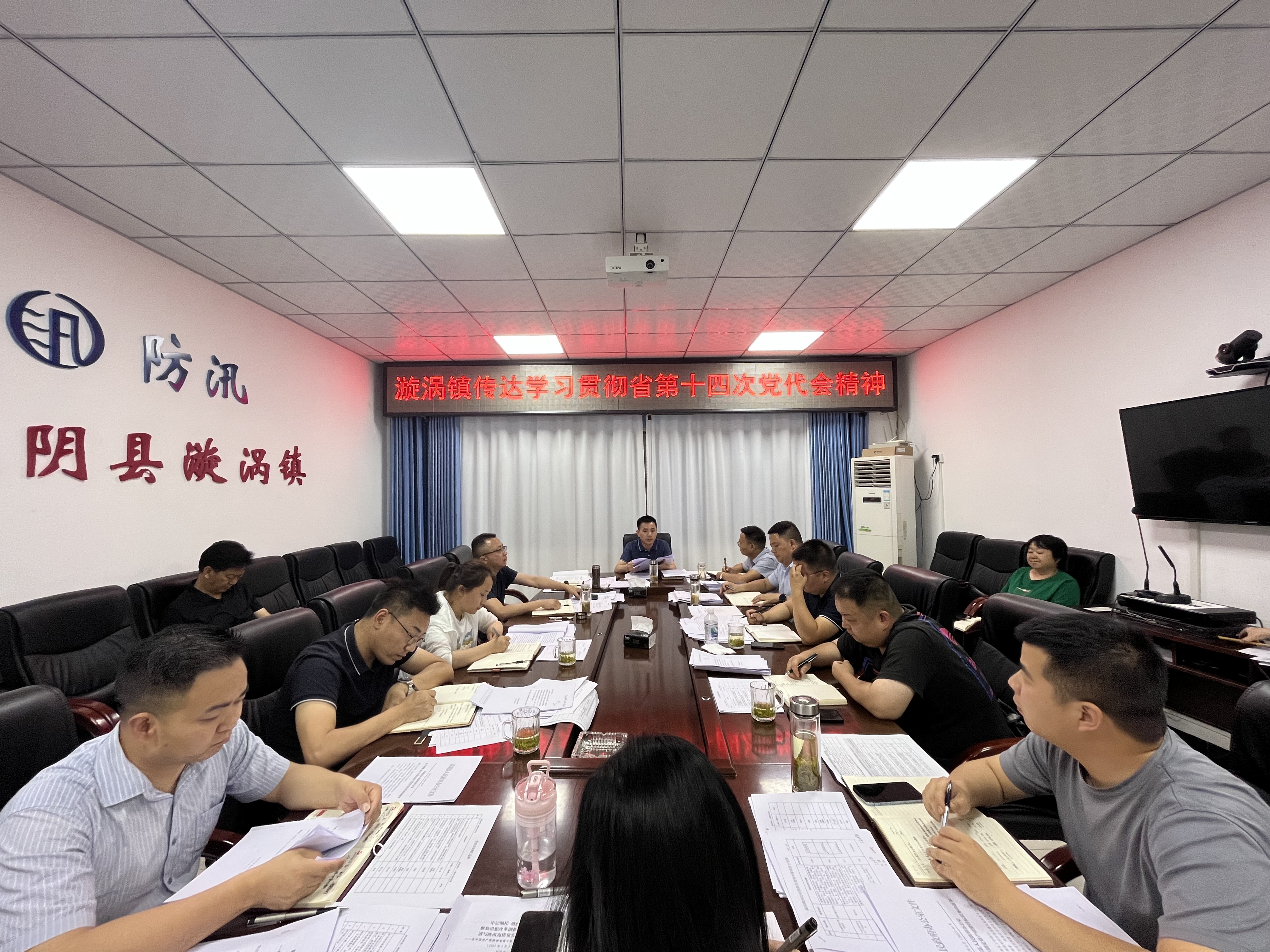 漩涡镇传达学习省第十四次党代会和县委常委会（扩大）会议精神