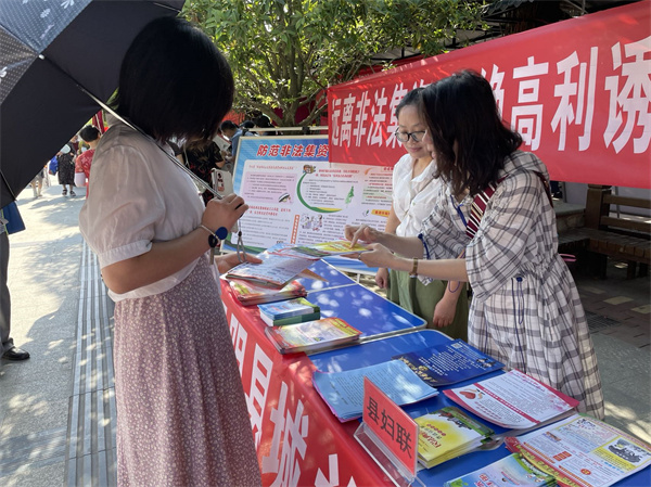 汉阴县妇联开展“安全生产月”暨防范非法集资集中宣传活动