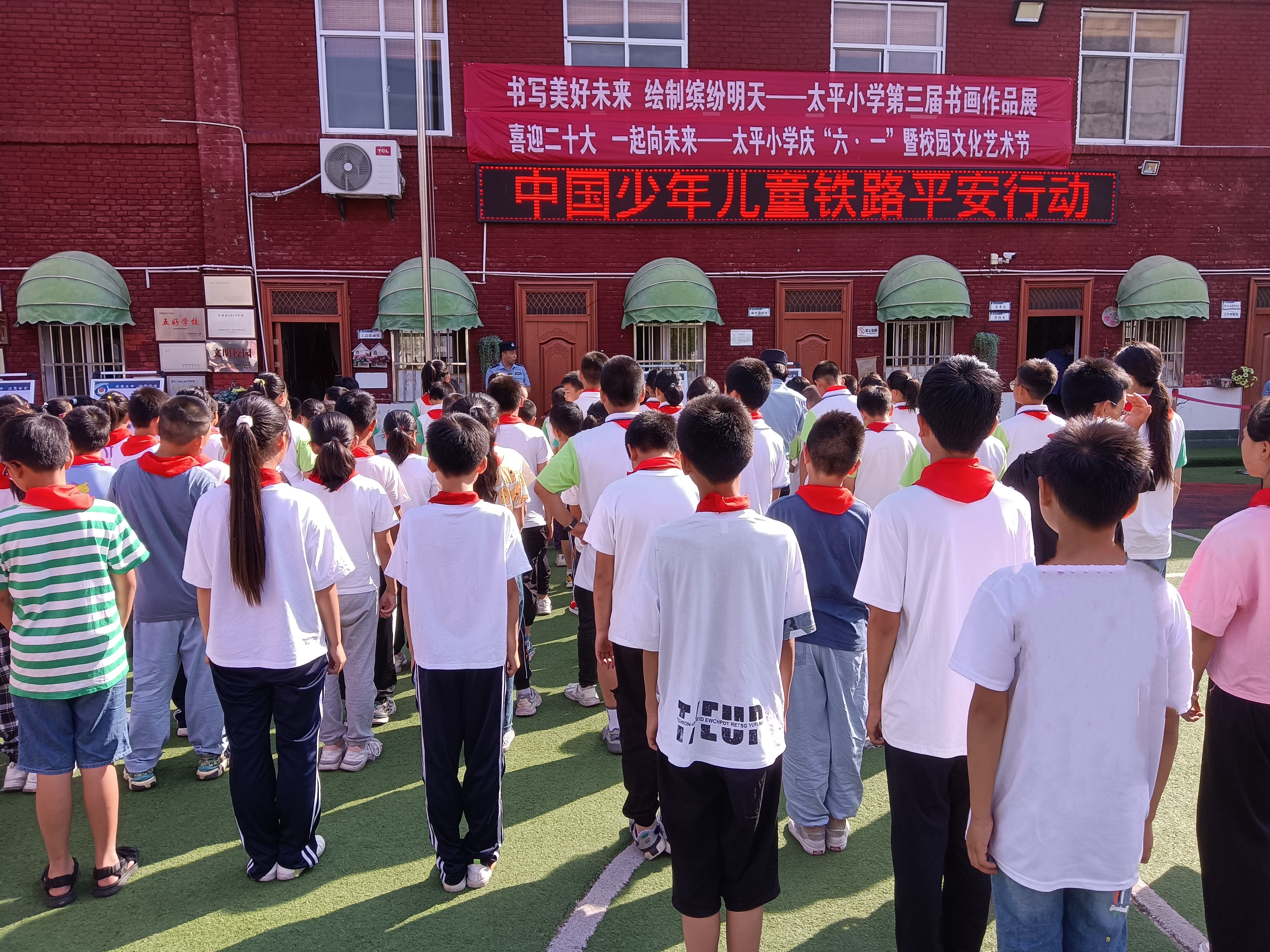 铁路安全知识宣讲活动走进汉阴县城关镇太平小学