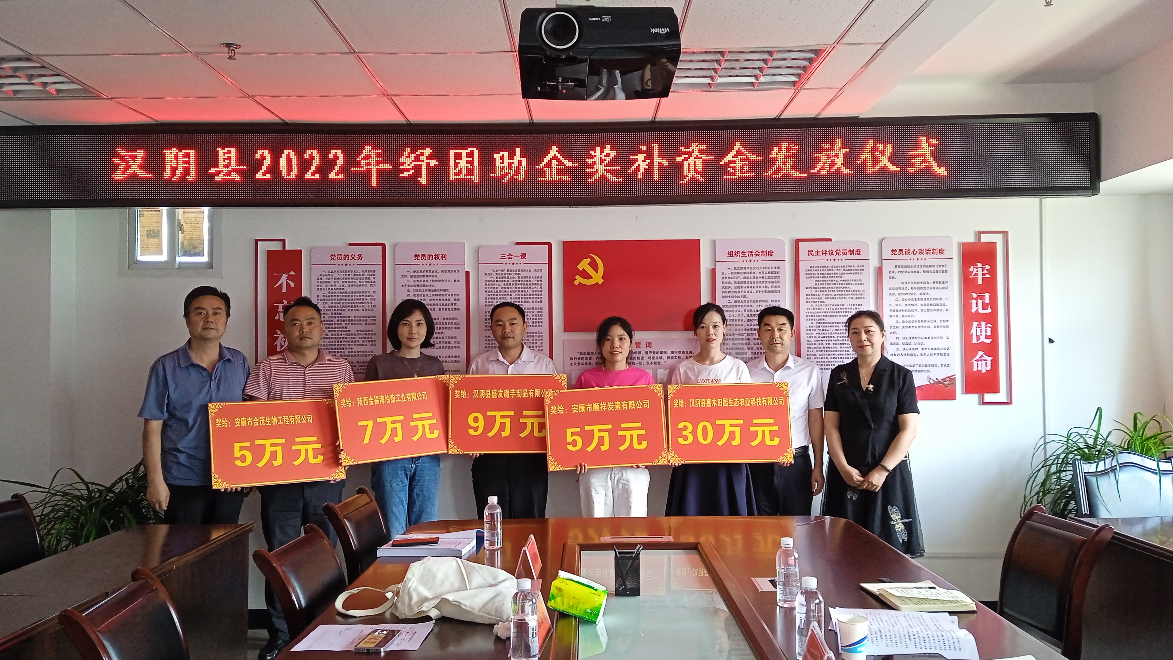 汉阴县加快推动助企纾困政策落地见效