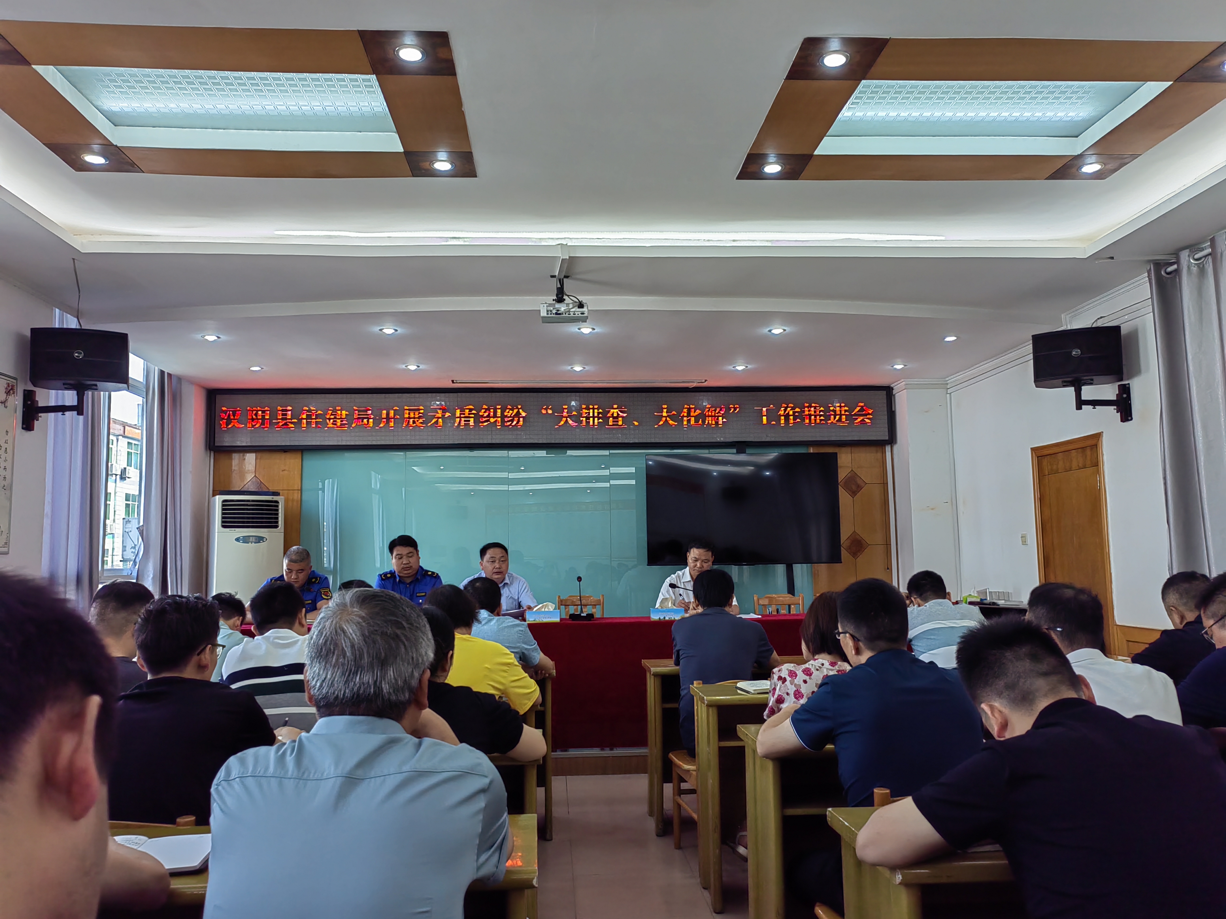 县住建局召开：矛盾纠纷“大排查、大化解”工作推进会