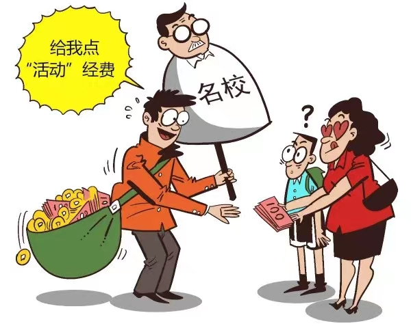 【以案说法】代办转学不靠谱，诉前调解挽损失