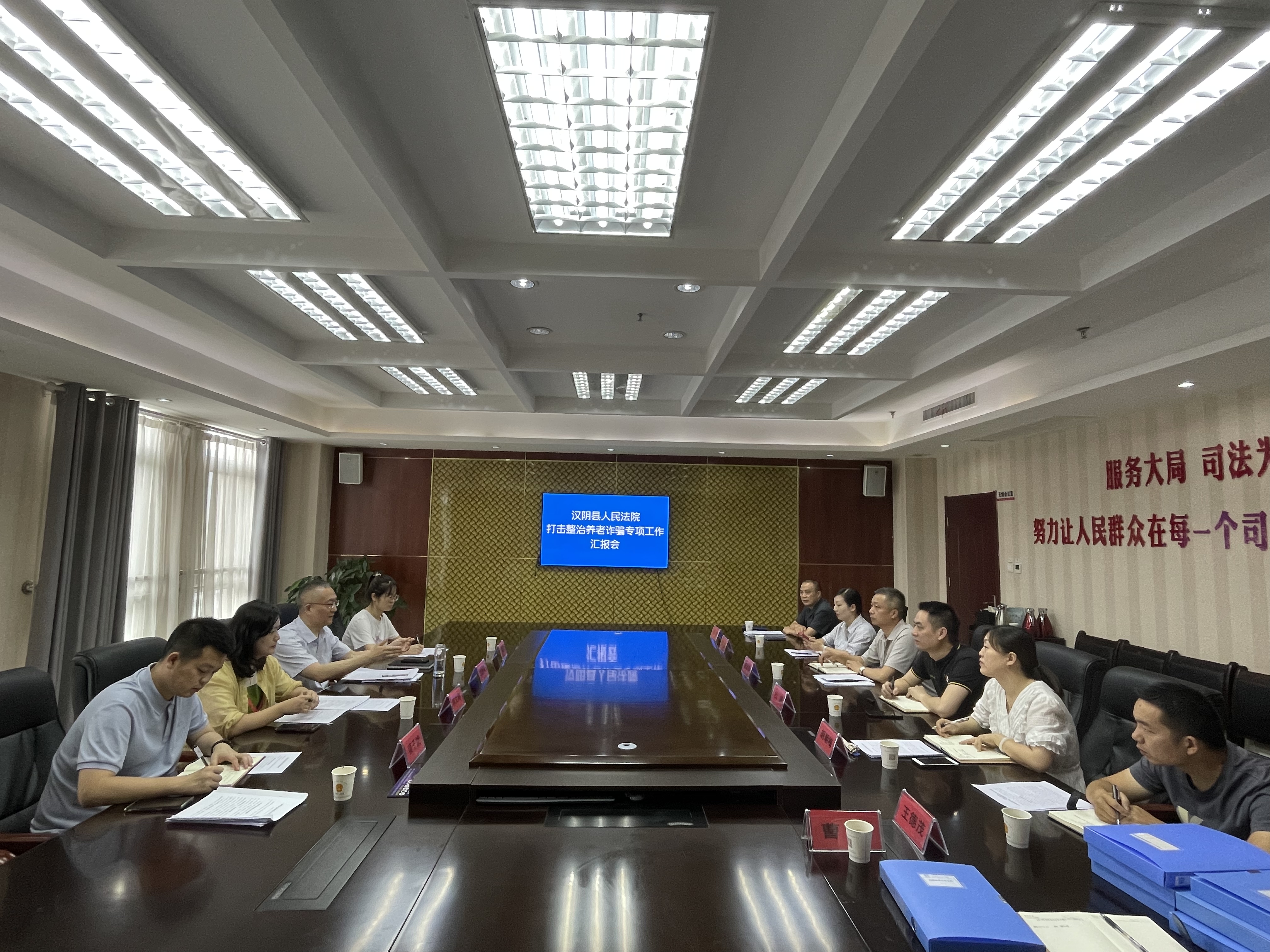 安康中院刘新建专委到汉阴法院调研督导打击整治养老诈骗等专项工作