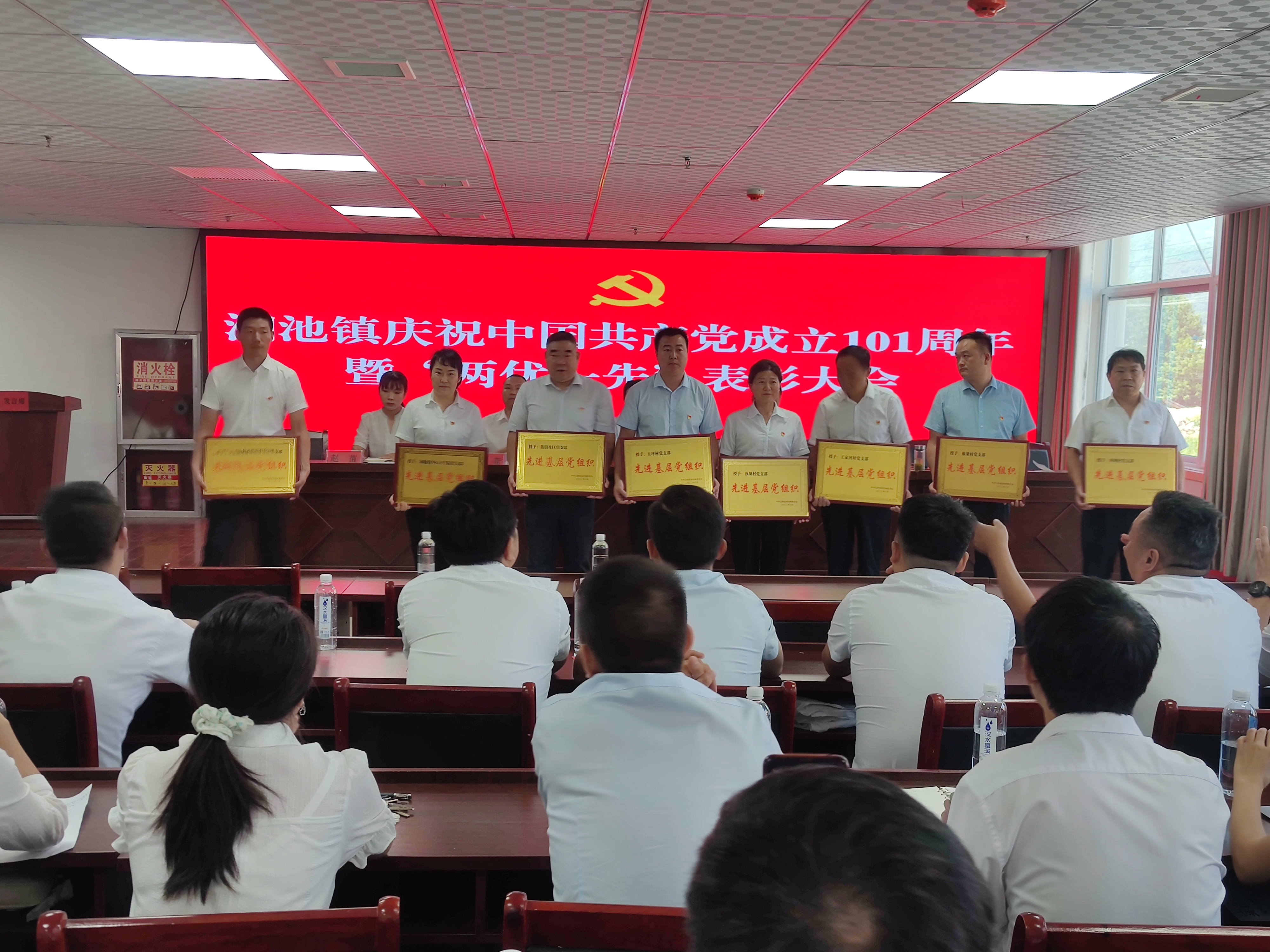 涧池镇召开庆祝中国共产党成立101周年暨“两优一先”表彰大会 