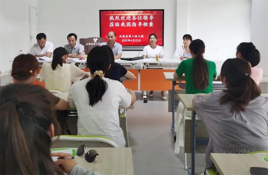 汉阴县教体科技局开展校（园）长履职和年度综合考核工作