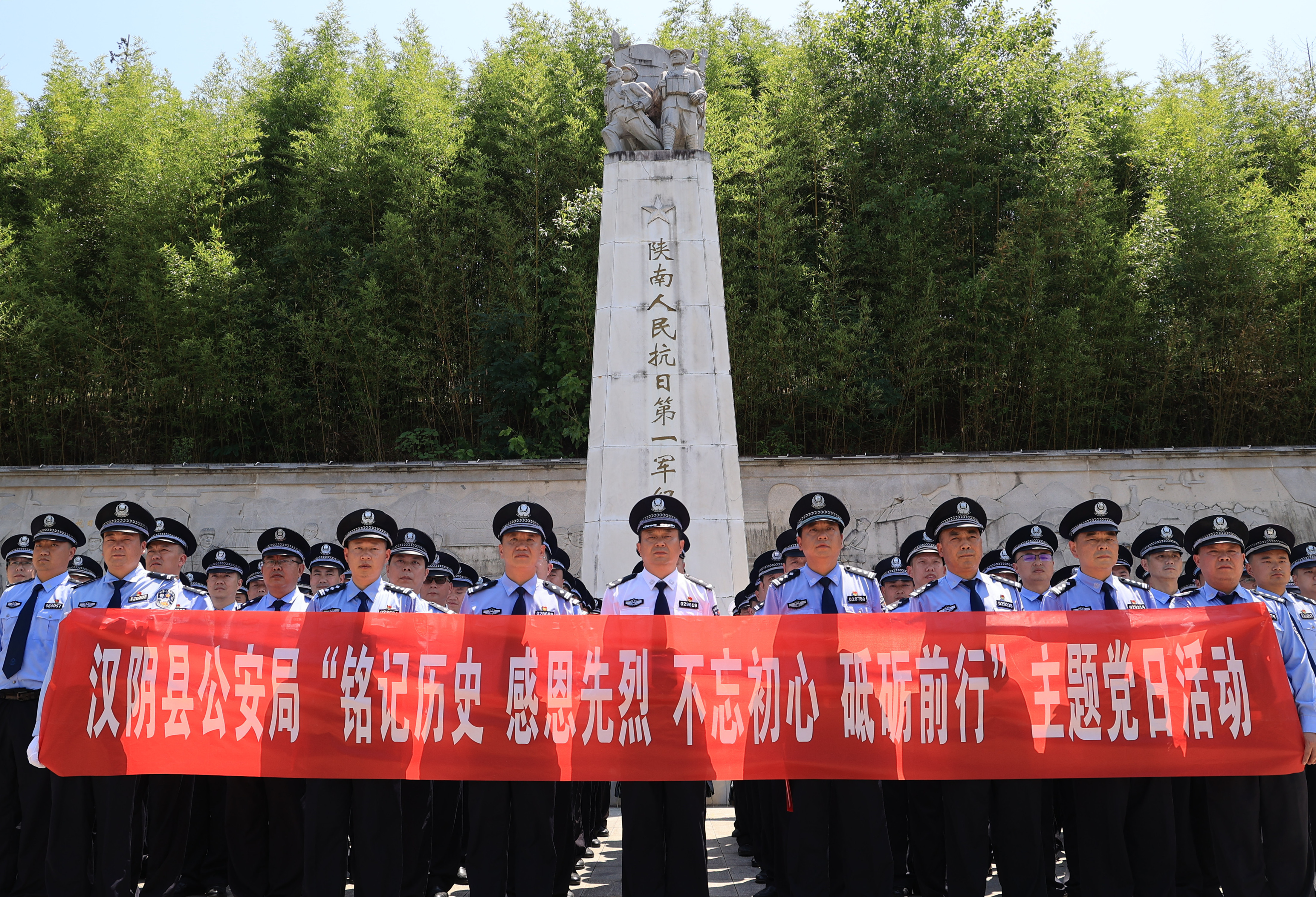 汉阴公安开展庆祝建党101周年主题党日活动