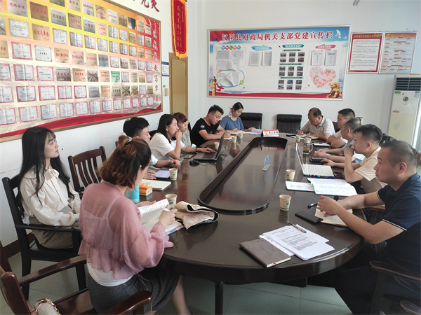 汉阴县财政局召开项目预算评审沟通会