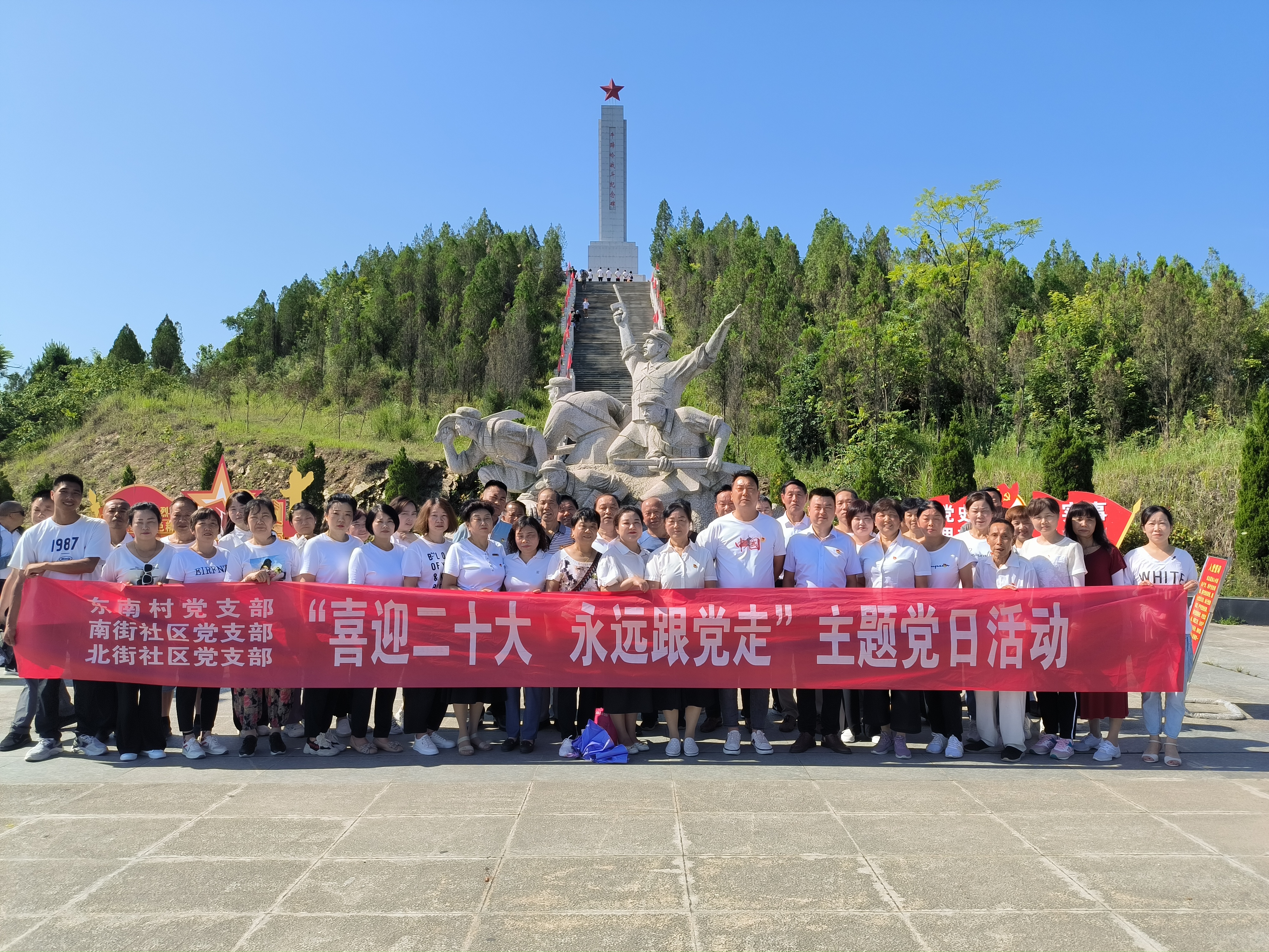 汉阴县城关镇组织社区党员赴牛蹄岭战役遗址开展主题党日活动