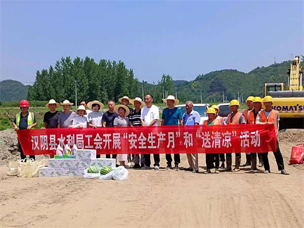 汉阴县水利局：夏日送清凉 携手护平安
