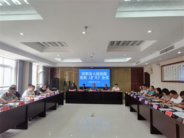 汉阴法院认真贯彻落实全市人民法庭工作会议精神