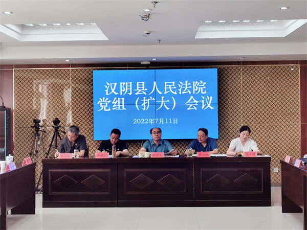 汉阴法院专题传达学习全省中基层法院院长培训班精神