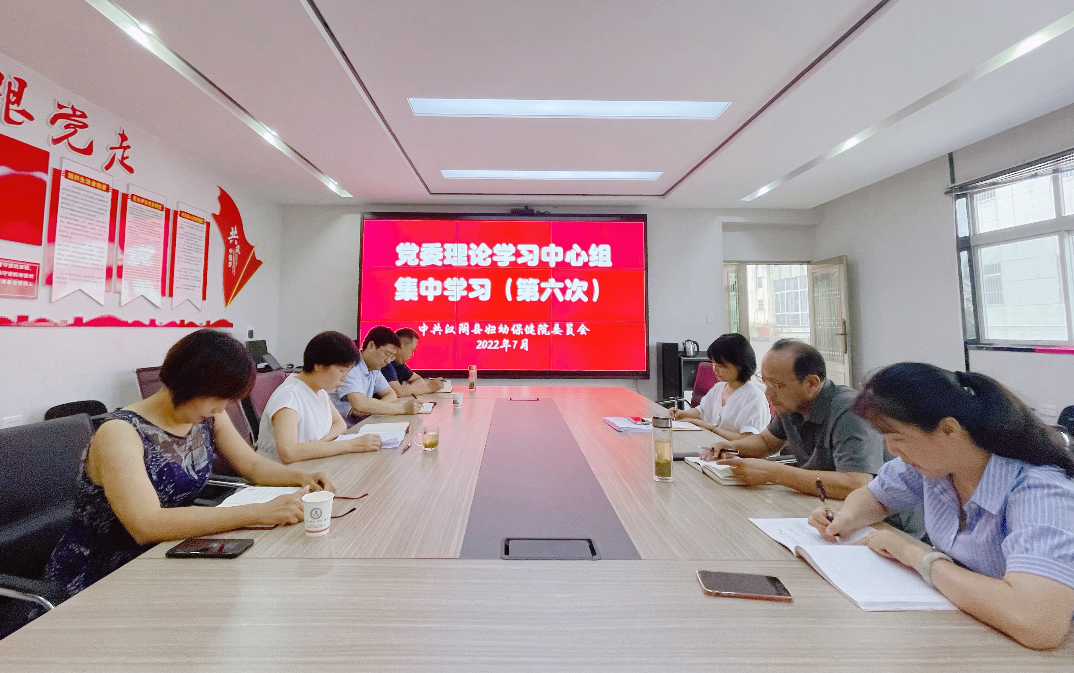 汉阴县妇幼保健院传达学习省第十四次党代会精神