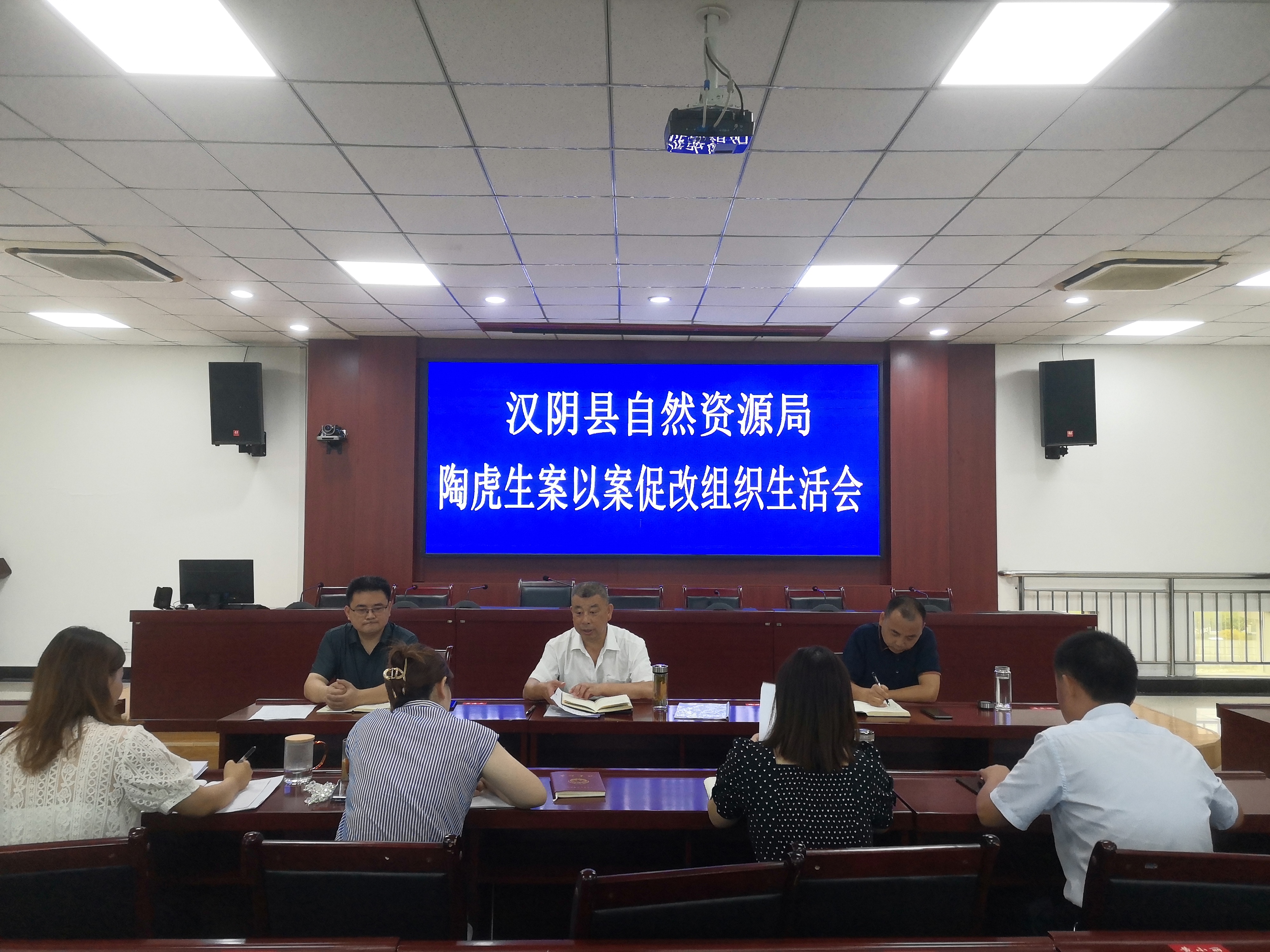 汉阴县自然资源局召开以案促改专题组织生活会