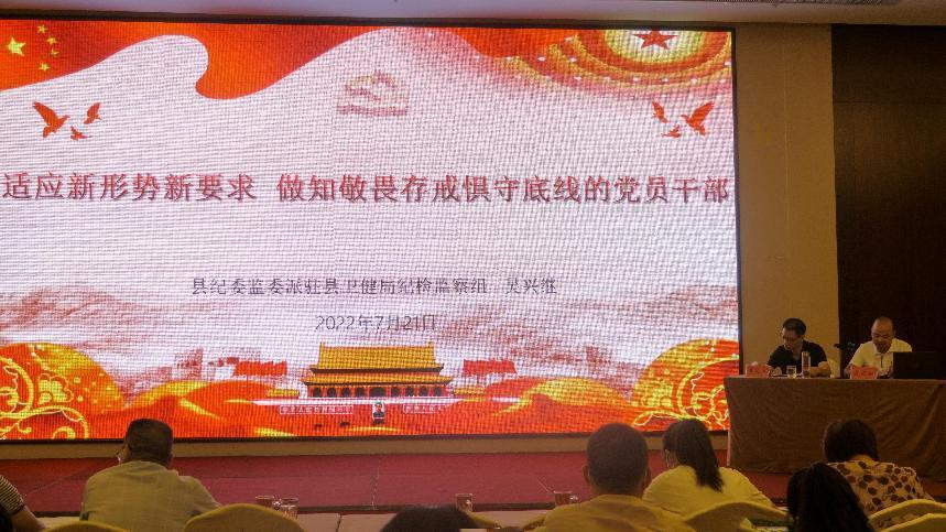 汉阴县医保局举办廉洁党课宣讲会