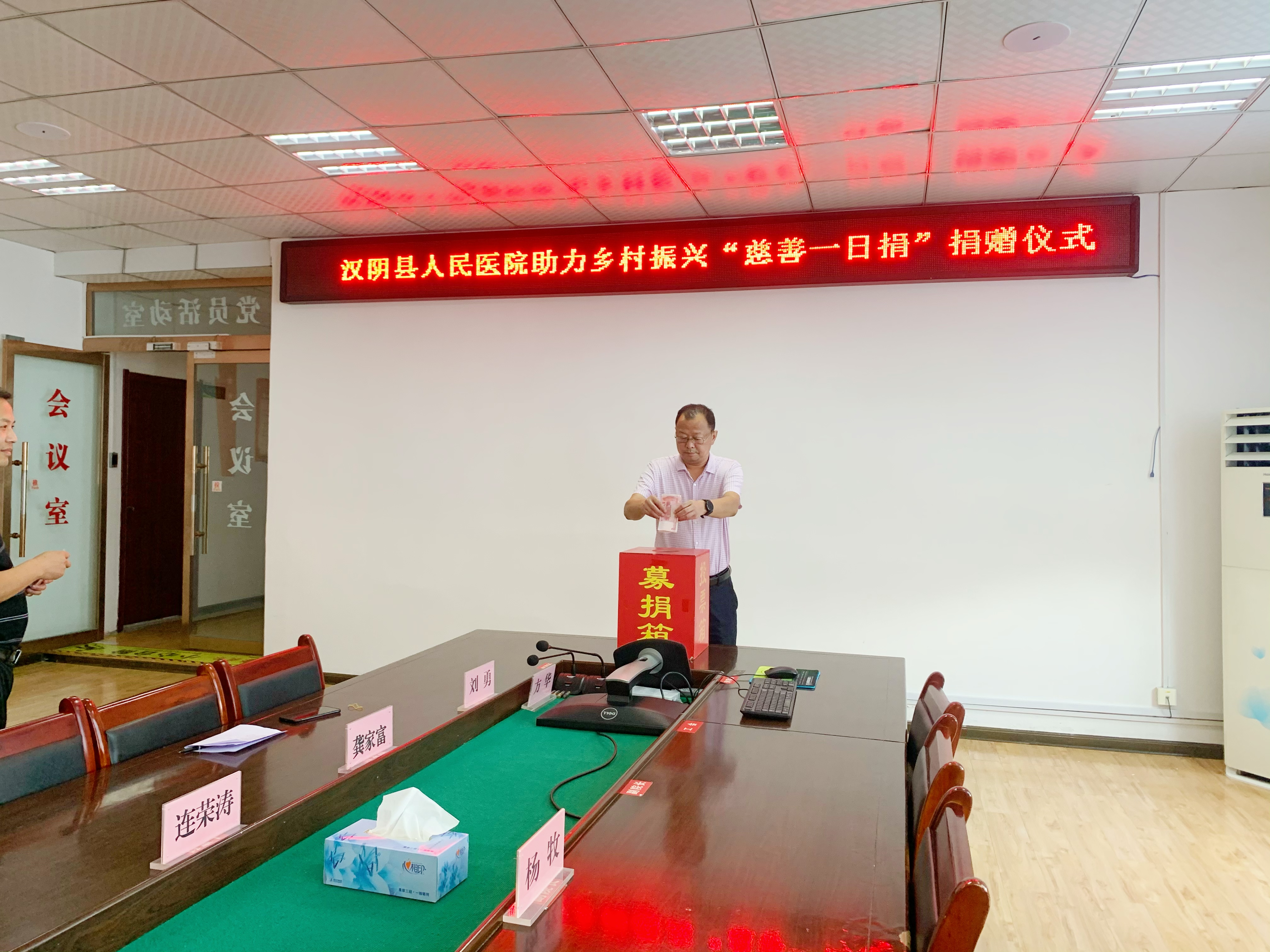 汇集慈善力量  助力乡村振兴——汉阴县人民医院开展“慈善一日捐”活动
