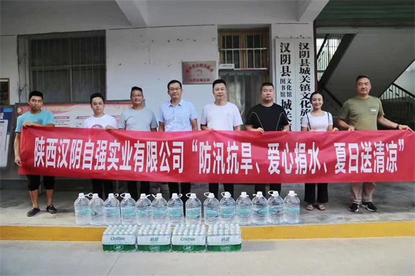 汉阴：爱心企业送清凉  点滴关怀沁人心