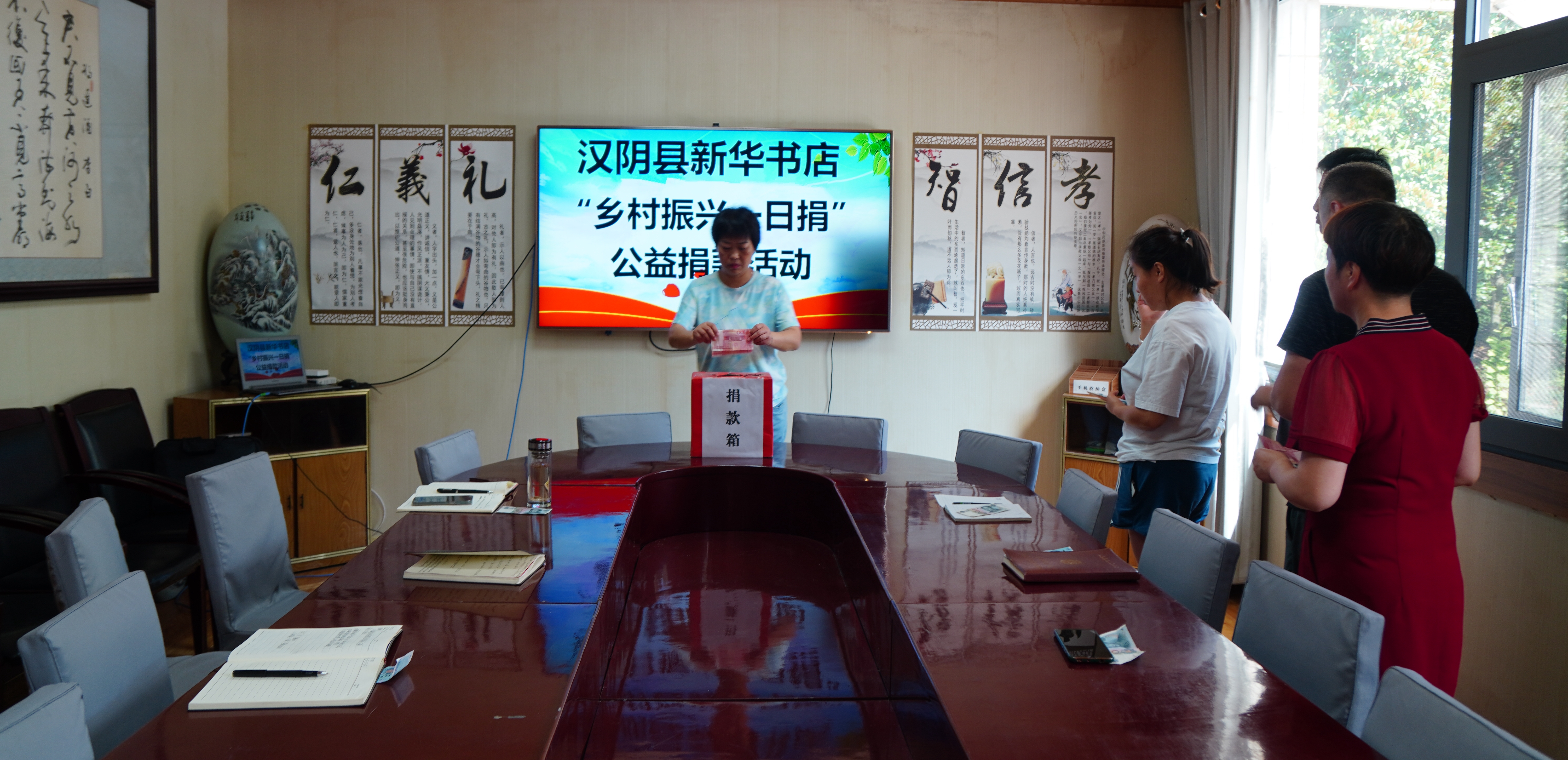 汉阴县新华书店开展“乡村振兴一日捐”公益捐款活动  