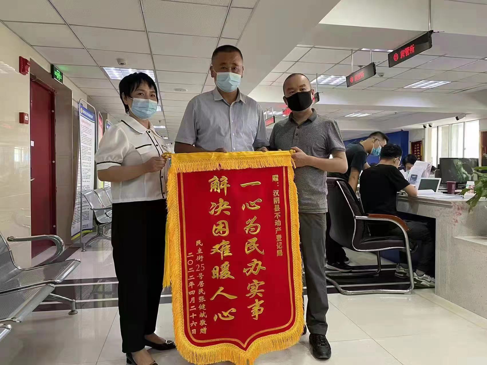 汉阴不动产登记“一件事一次办”  便民利企暖人心