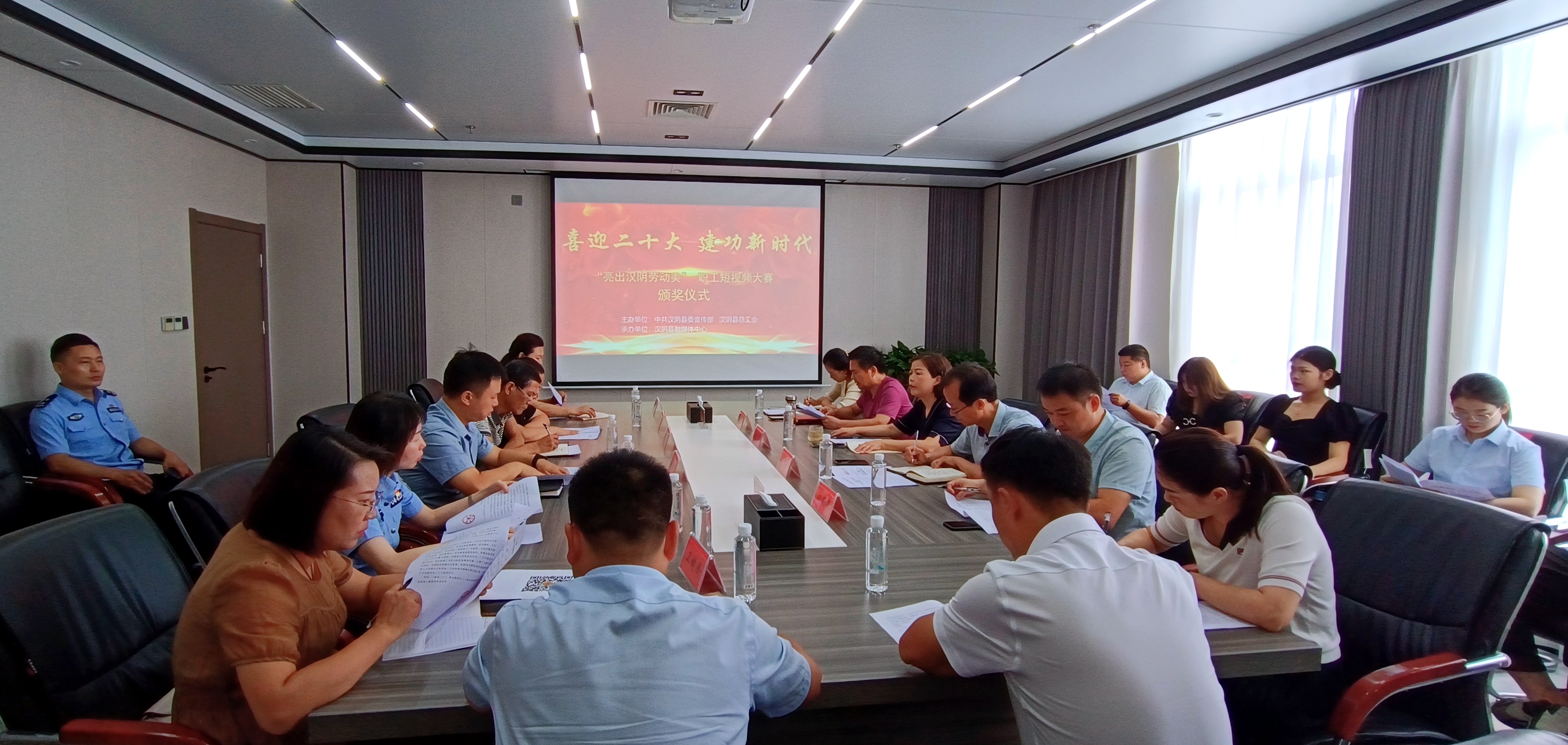 汉阴县总工会举行“亮出汉阴劳动美”职工短视频大赛颁奖仪式
