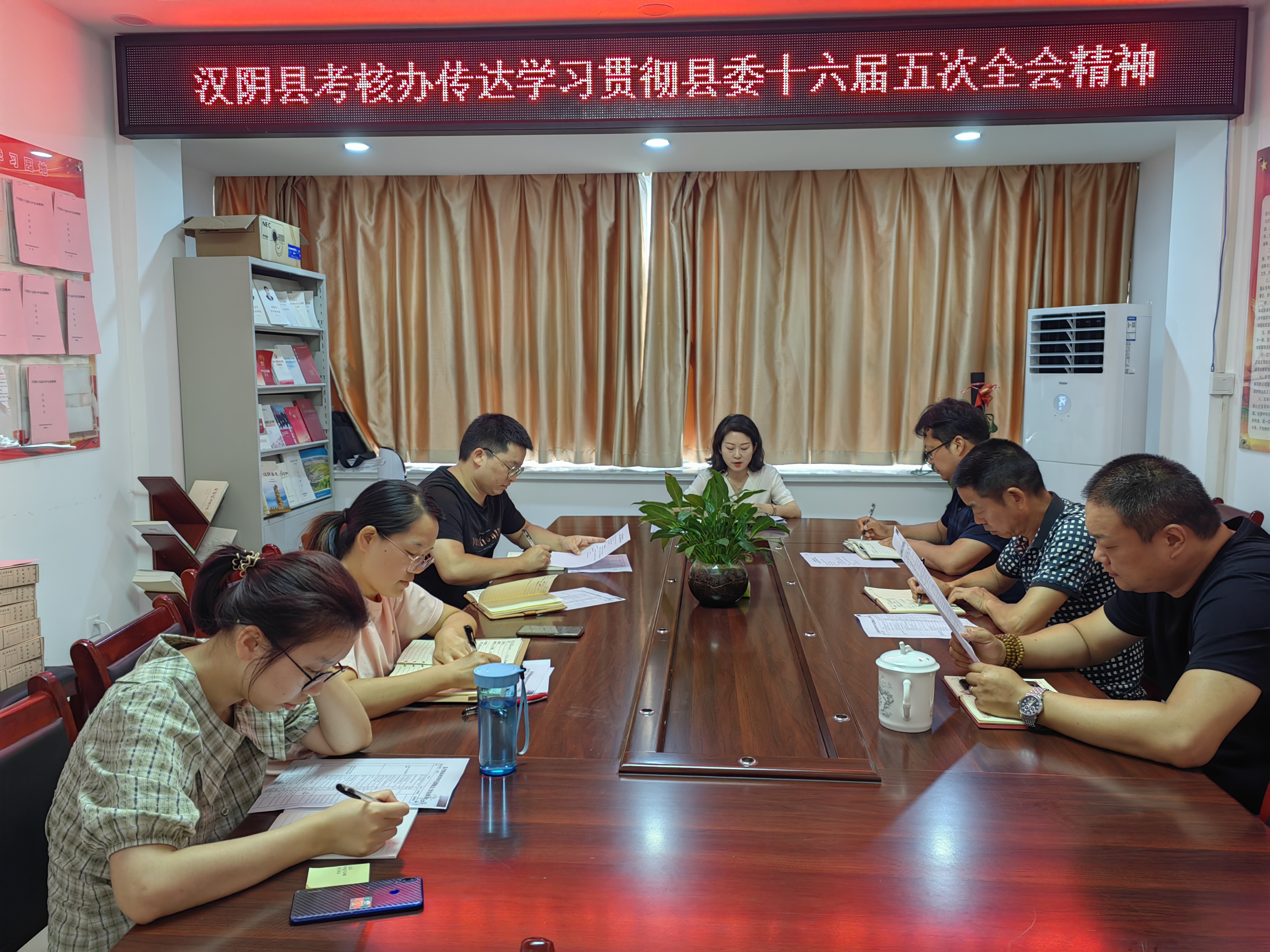 汉阴县考核办传达学习贯彻县委十六届五次全会精神