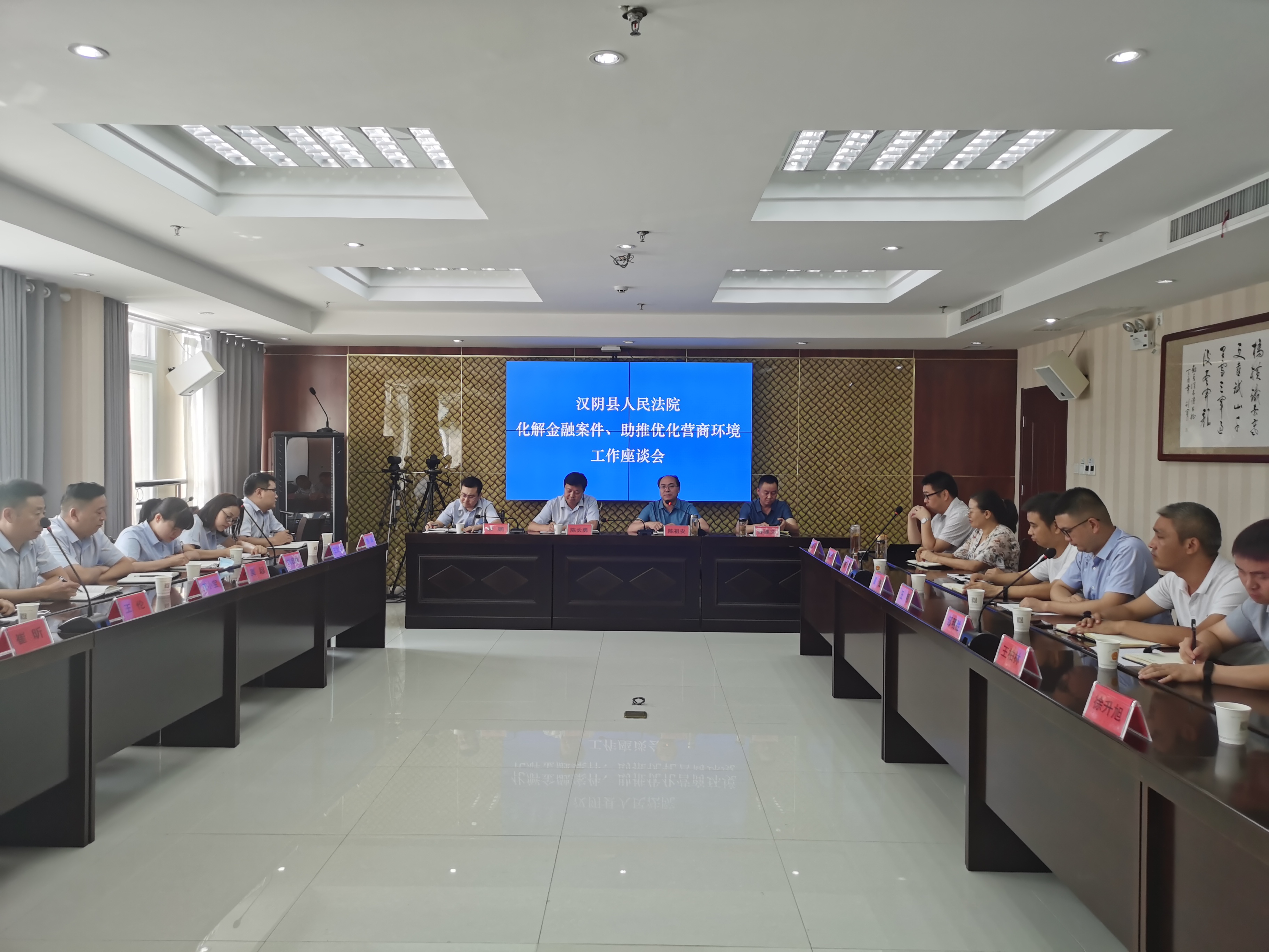 汉阴县人民法院、汉阴农商银行召开化解金融风险、助推优化营商环境工作座谈会