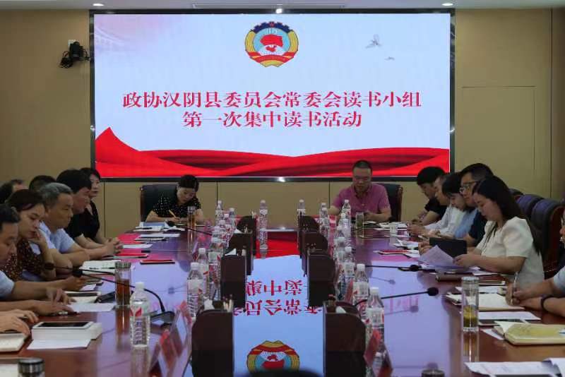 书香政协·锦绣汉阴｜书声琅琅 （15） 郭萍：读懂“中国之治”的成功密码