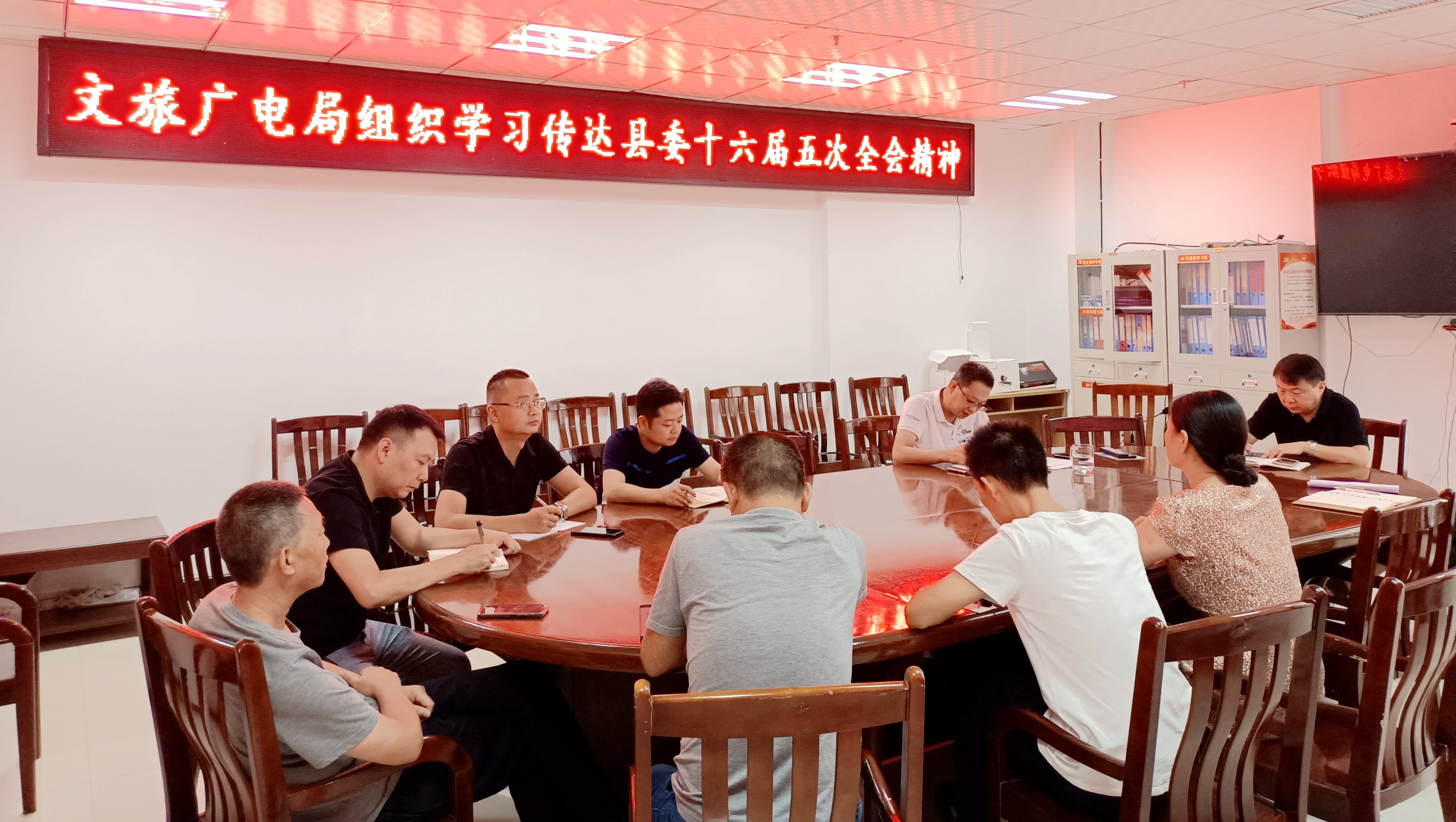 汉阴县文旅广电局学习传达县委十六届五次全会精神