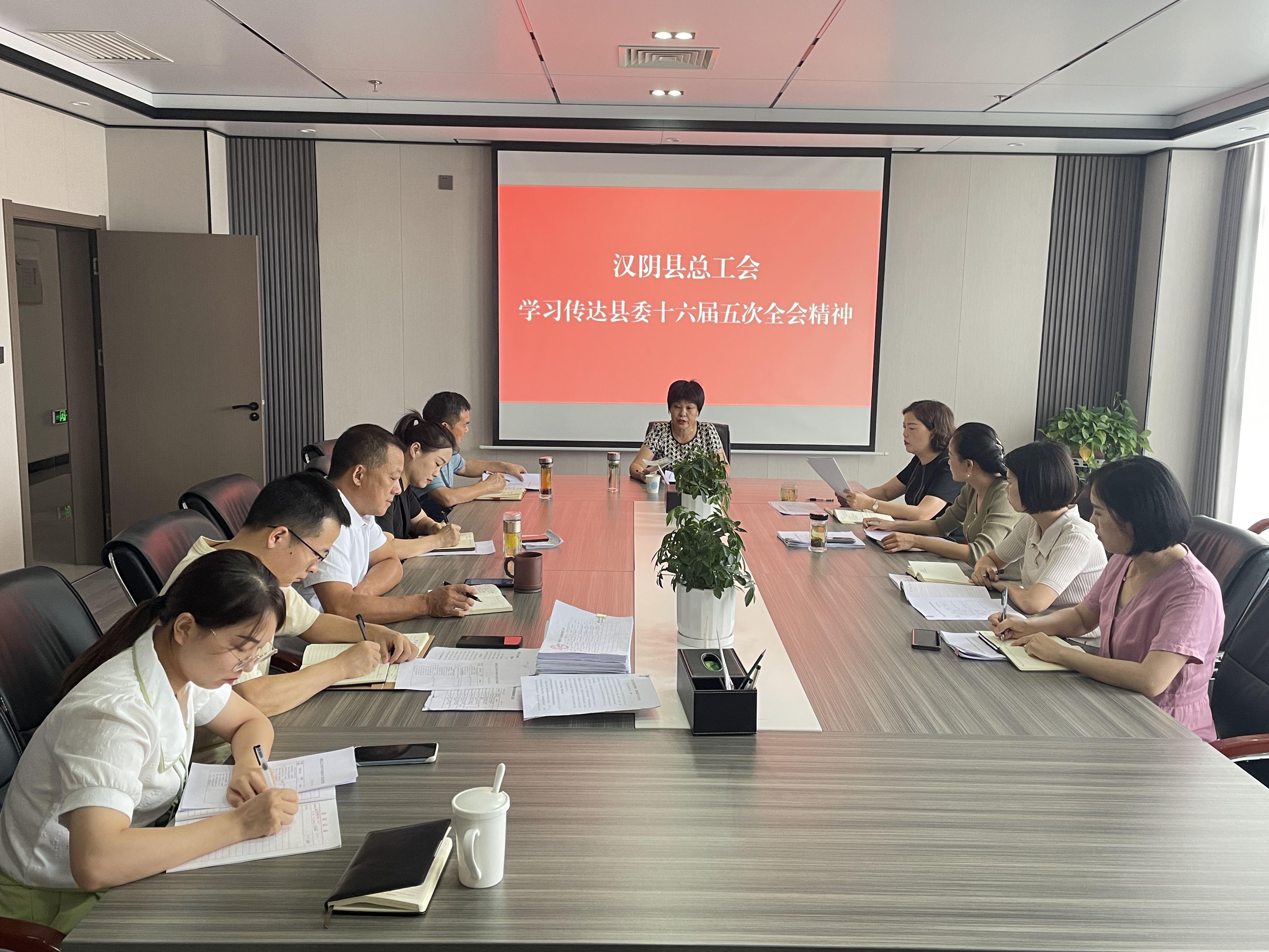 汉阴县总工会传达学习县委十六届五次全会精神