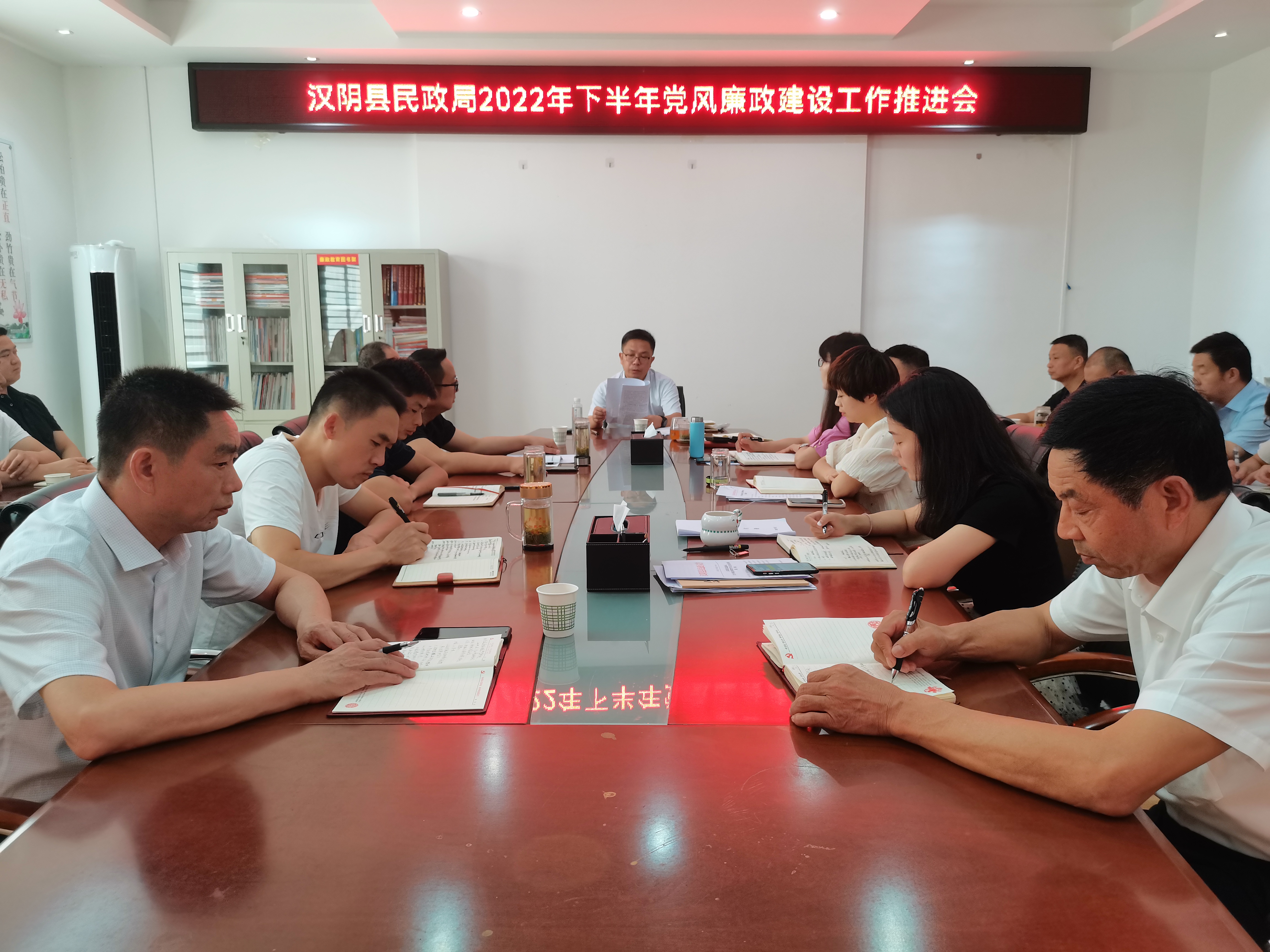 汉阴县民政局召开2022年下半年党风廉政建设工作推进会