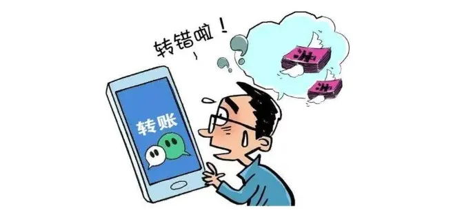 汉阴法院：手机转错钱了怎么办？