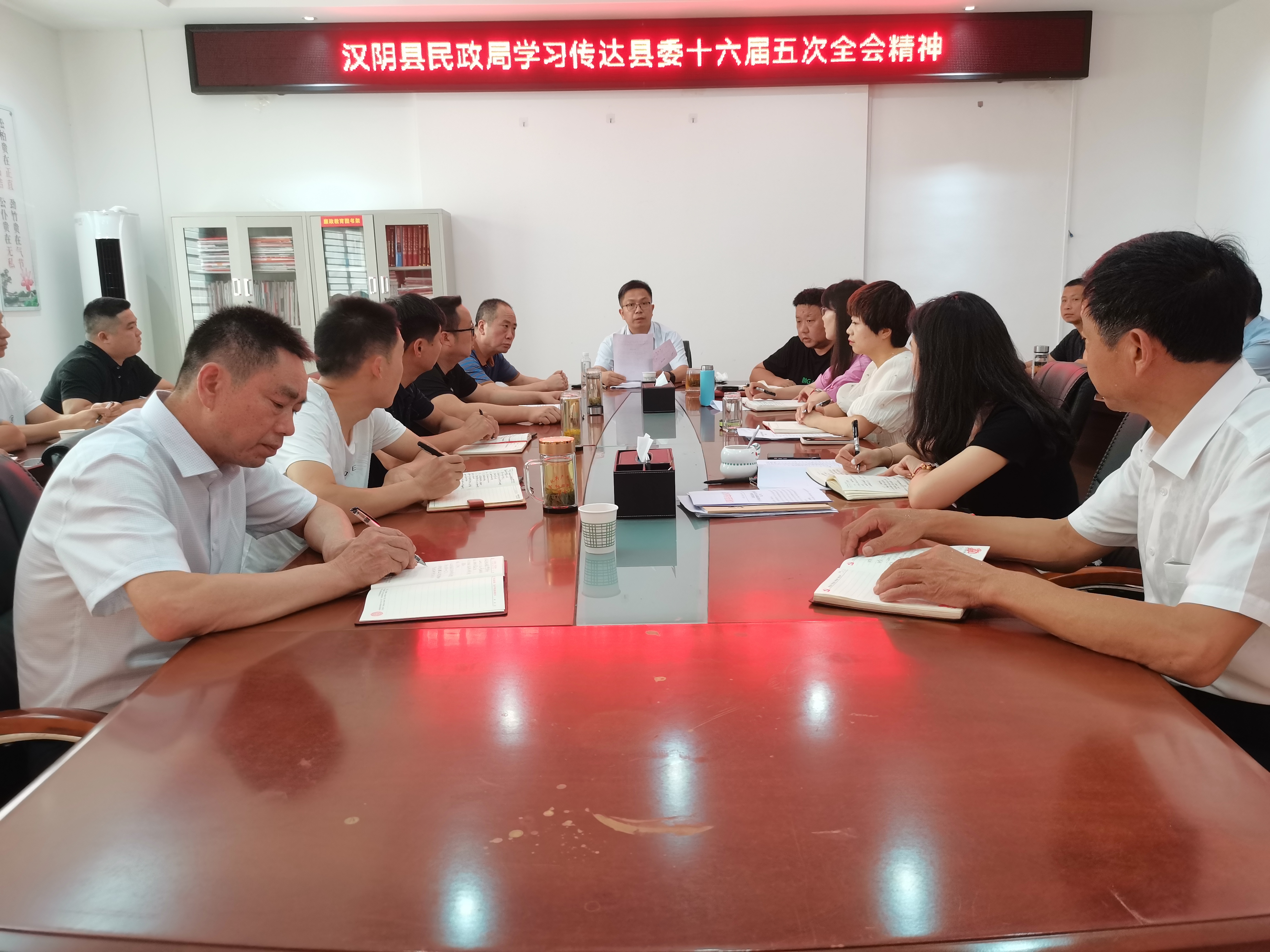 汉阴县民政局学习贯彻县委十六届五次全会精神