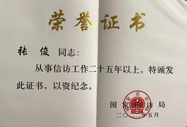 喜报！汉阴县人民法院一干警获国家级荣誉