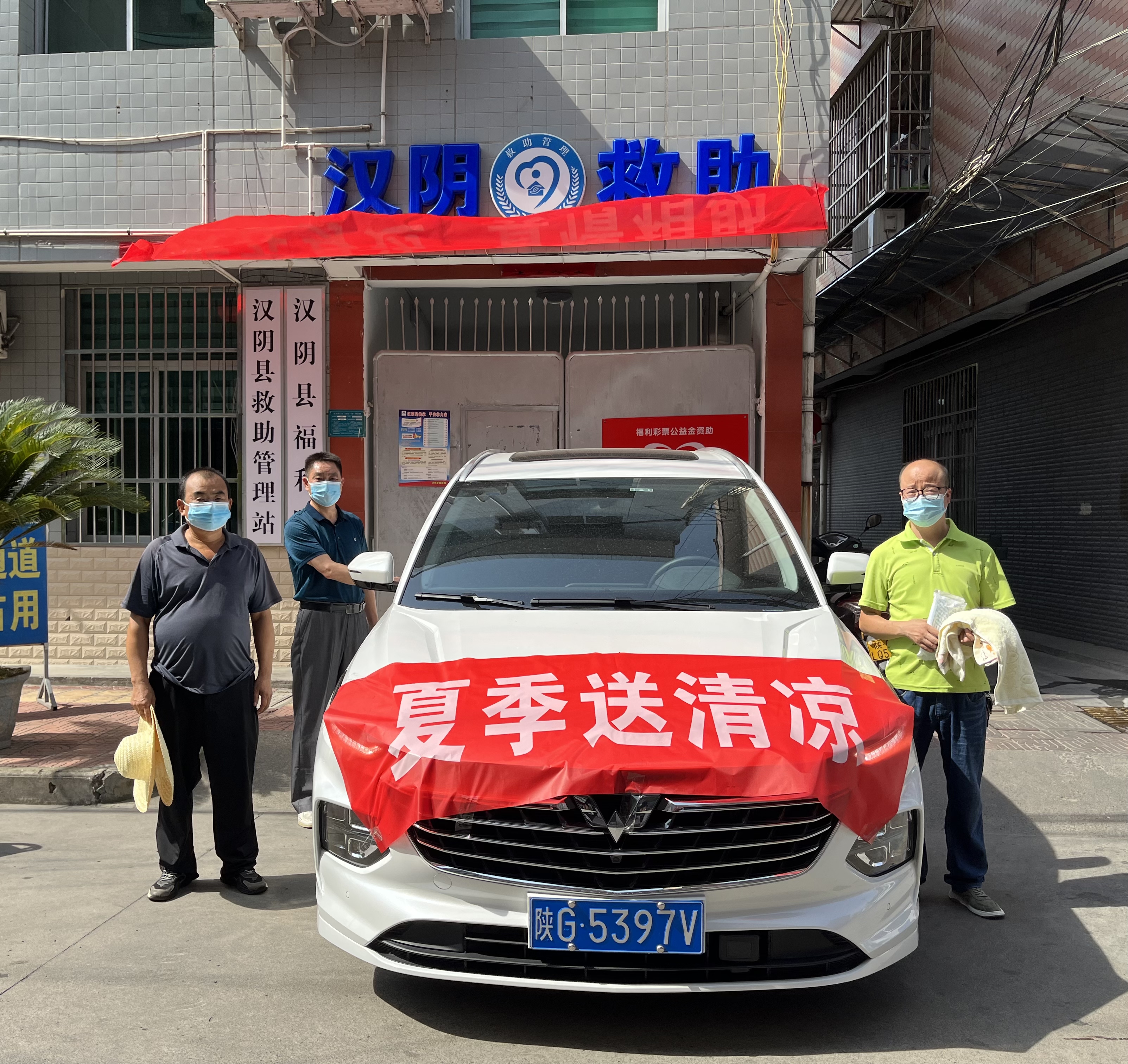 汉阴县救助管理站扎实开展“夏季送清凉”专项救助行动
