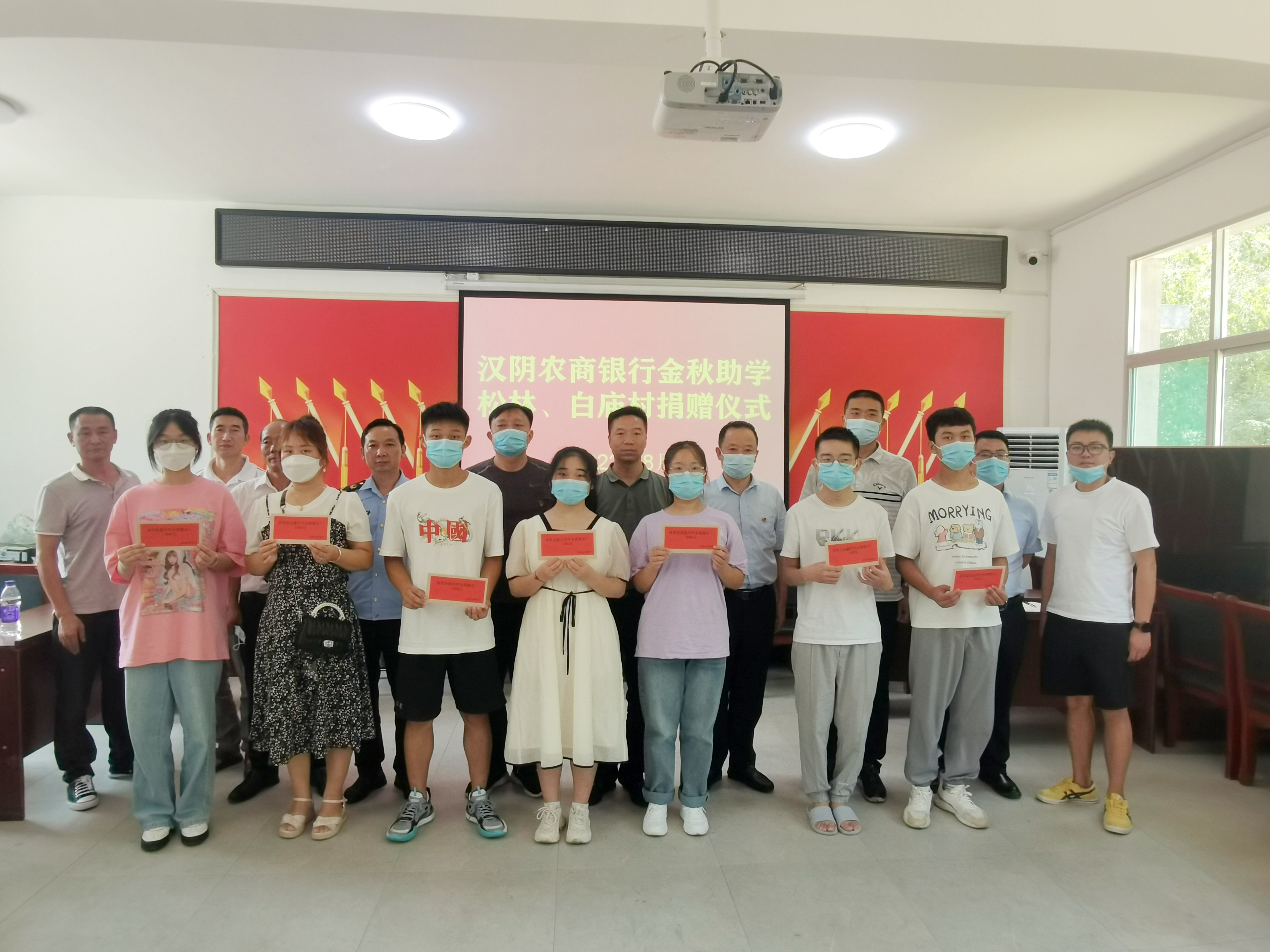 【信合党旗红——企业文化红】金秋助学 情暖学子——汉阴农商银行开展金秋助学集体升学礼活动