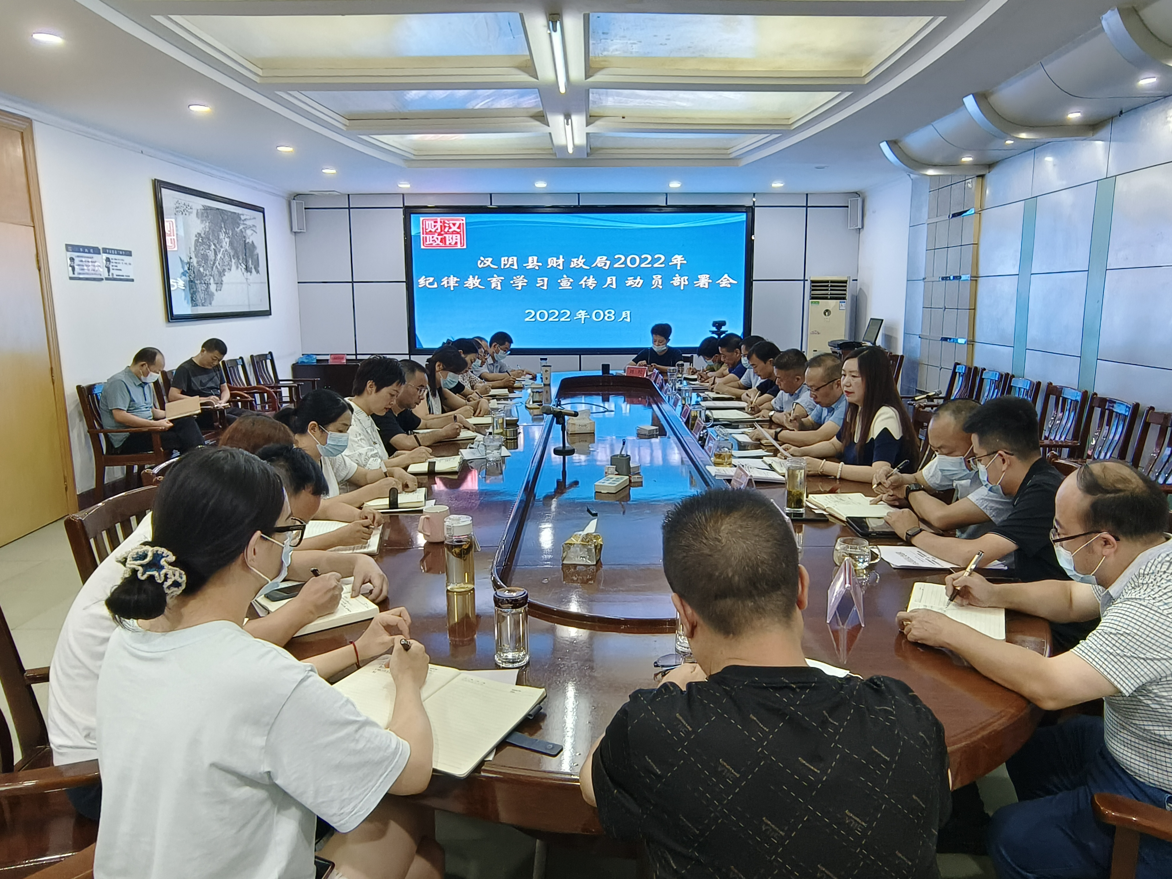 汉阴县财政局开展纪律教育学习宣传月专题学习会