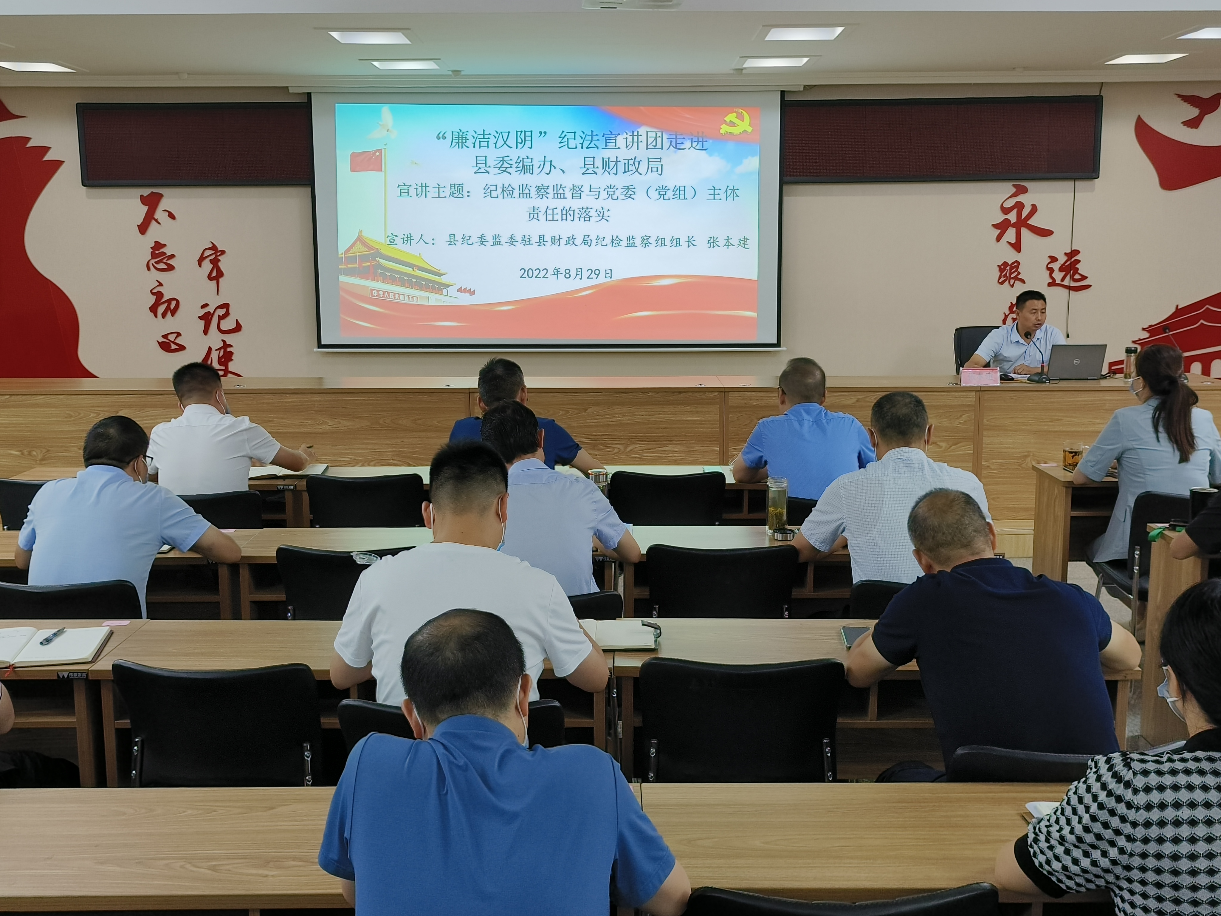“廉洁汉阴”纪法宣讲团到县委编办、县财政局开展宣讲活动