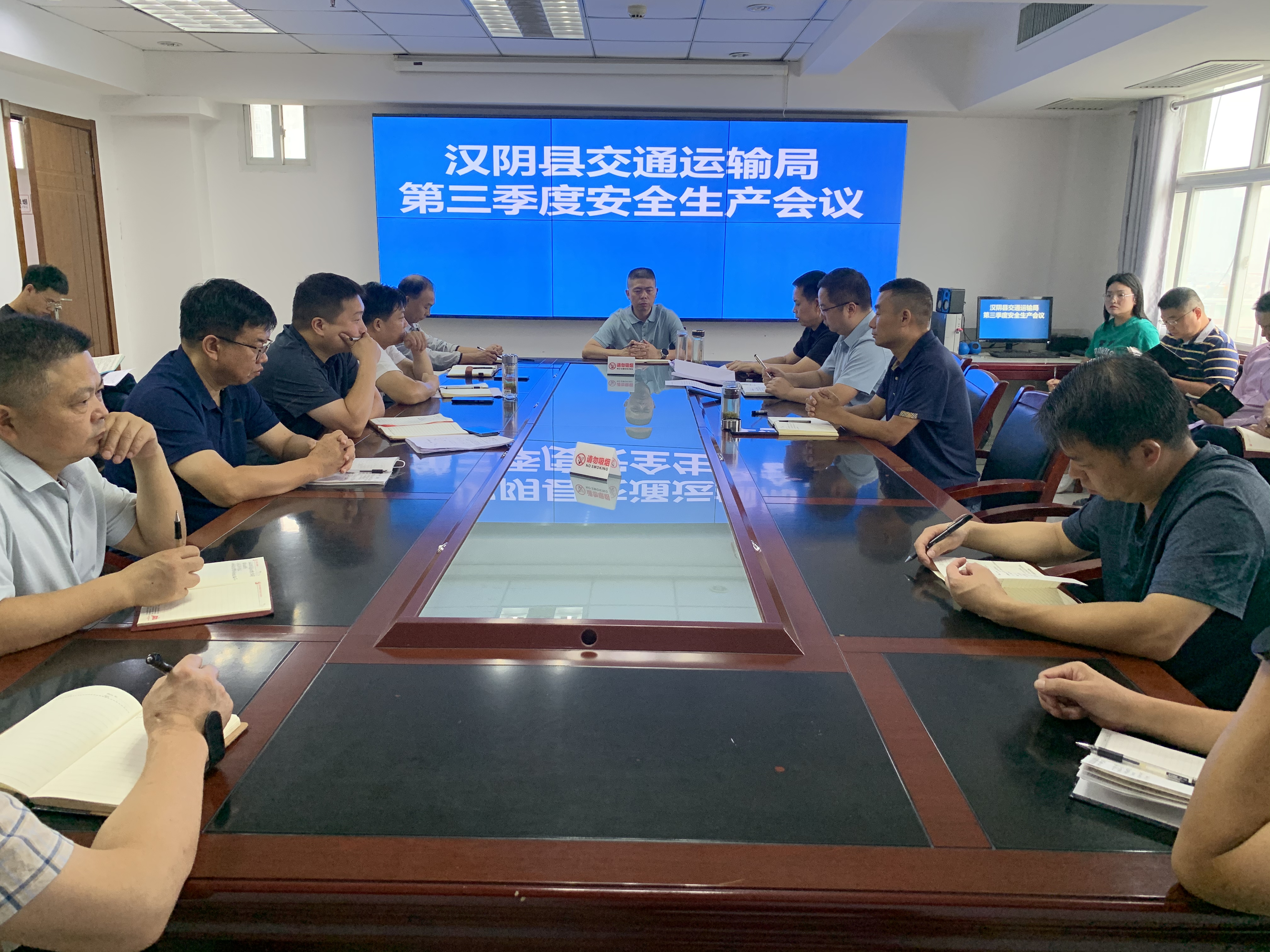 汉阴县交通运输局召开第三季度安全生产会议
