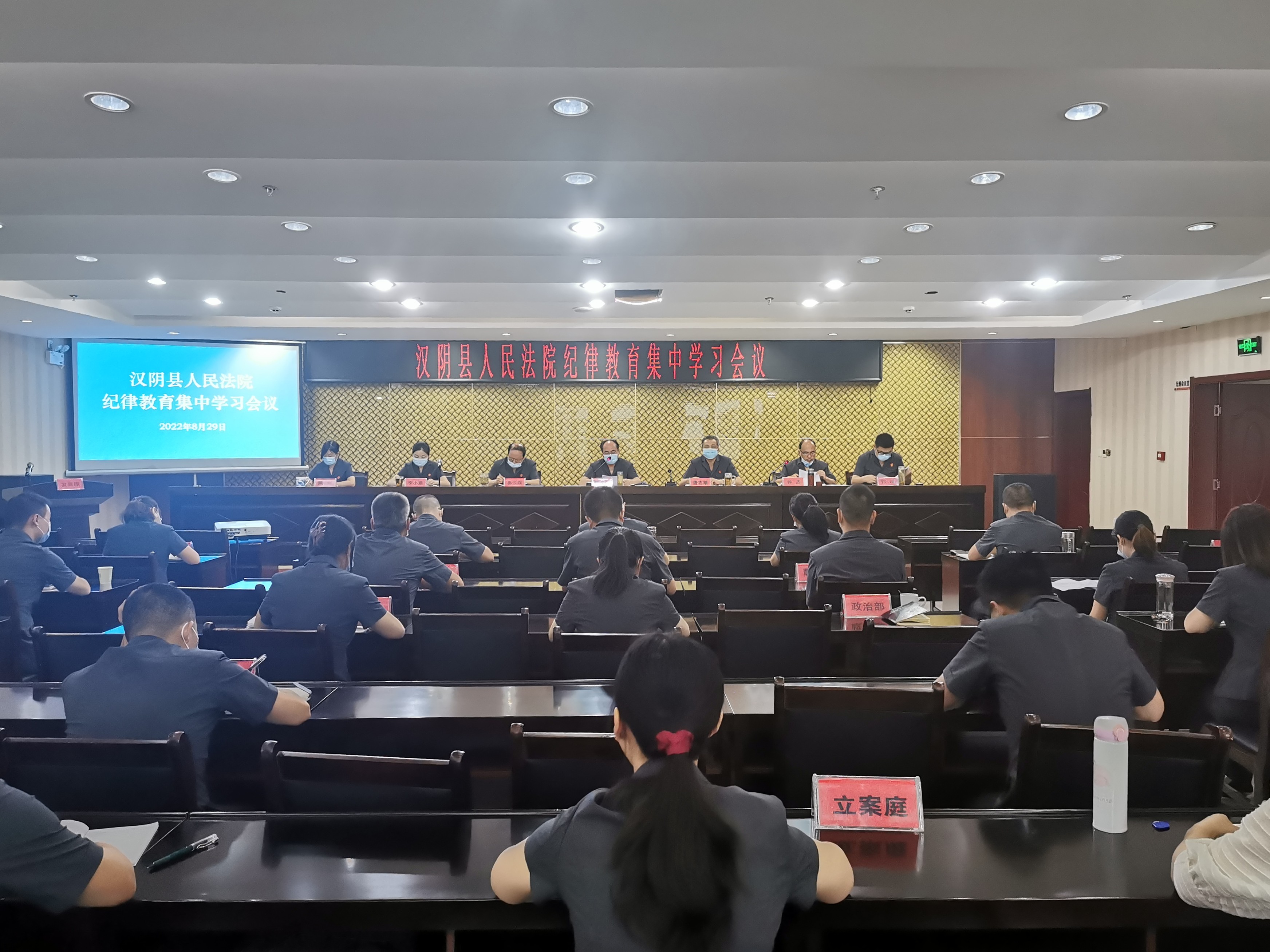 开展纪律教育学习 筑牢廉洁思想防线