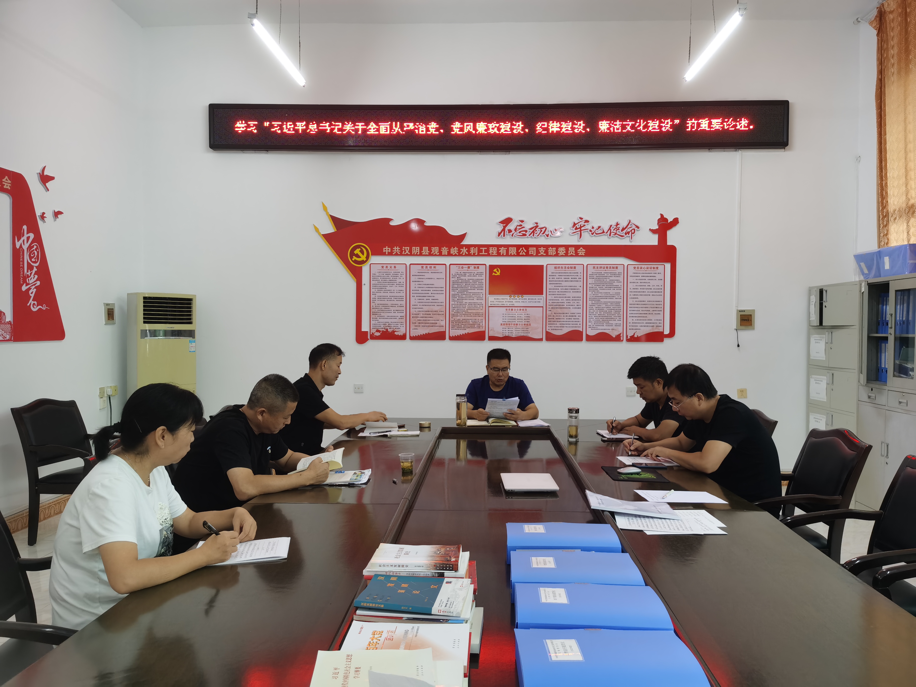 汉阴县观音峡水利公司开展纪律教育宣传月专题学习