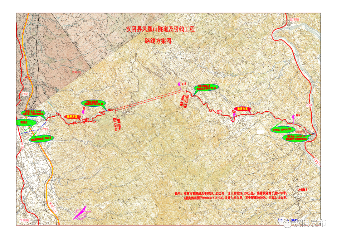 汉阴：凤凰山隧道引线工程征迁迎来“开门红”