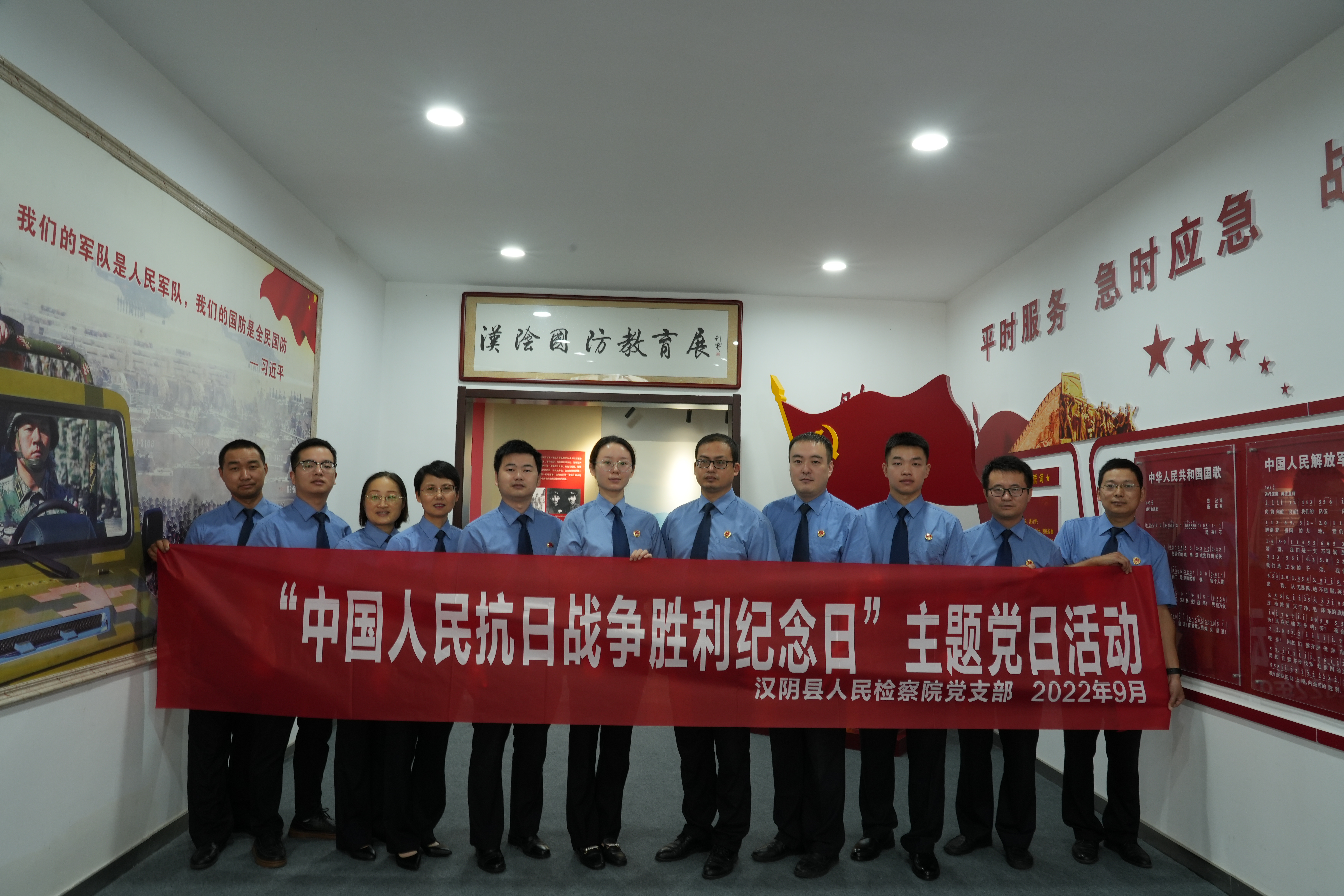 汉阴县人民检察院开展抗日战争胜利纪念日主题党日活动