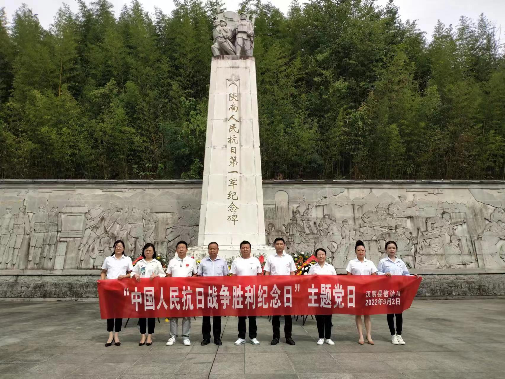 县信访局：开展纪念抗战胜利77周年主题党日活动