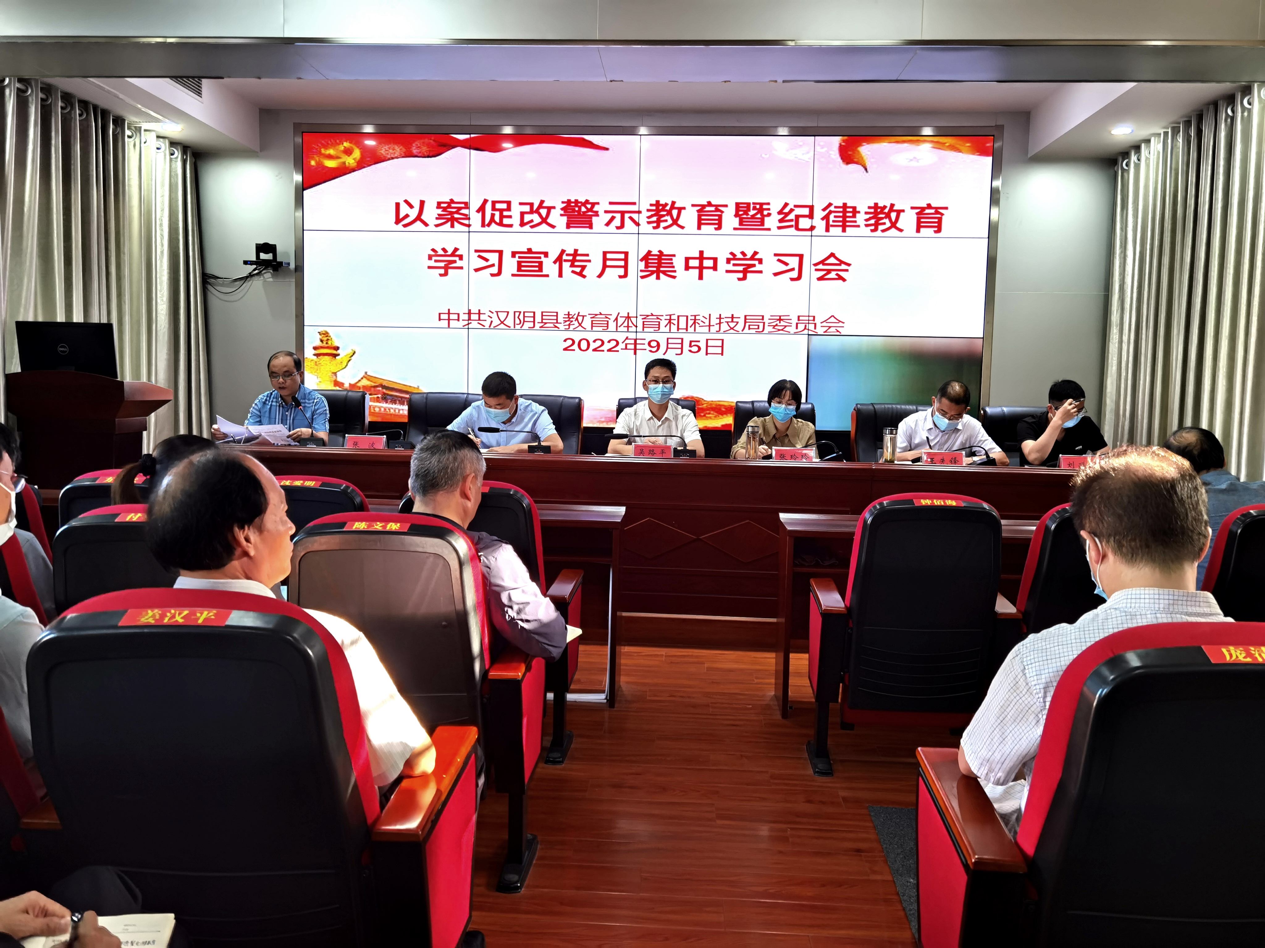 汉阴县教体科技局组织开展纪律教育学习宣传月集中学习