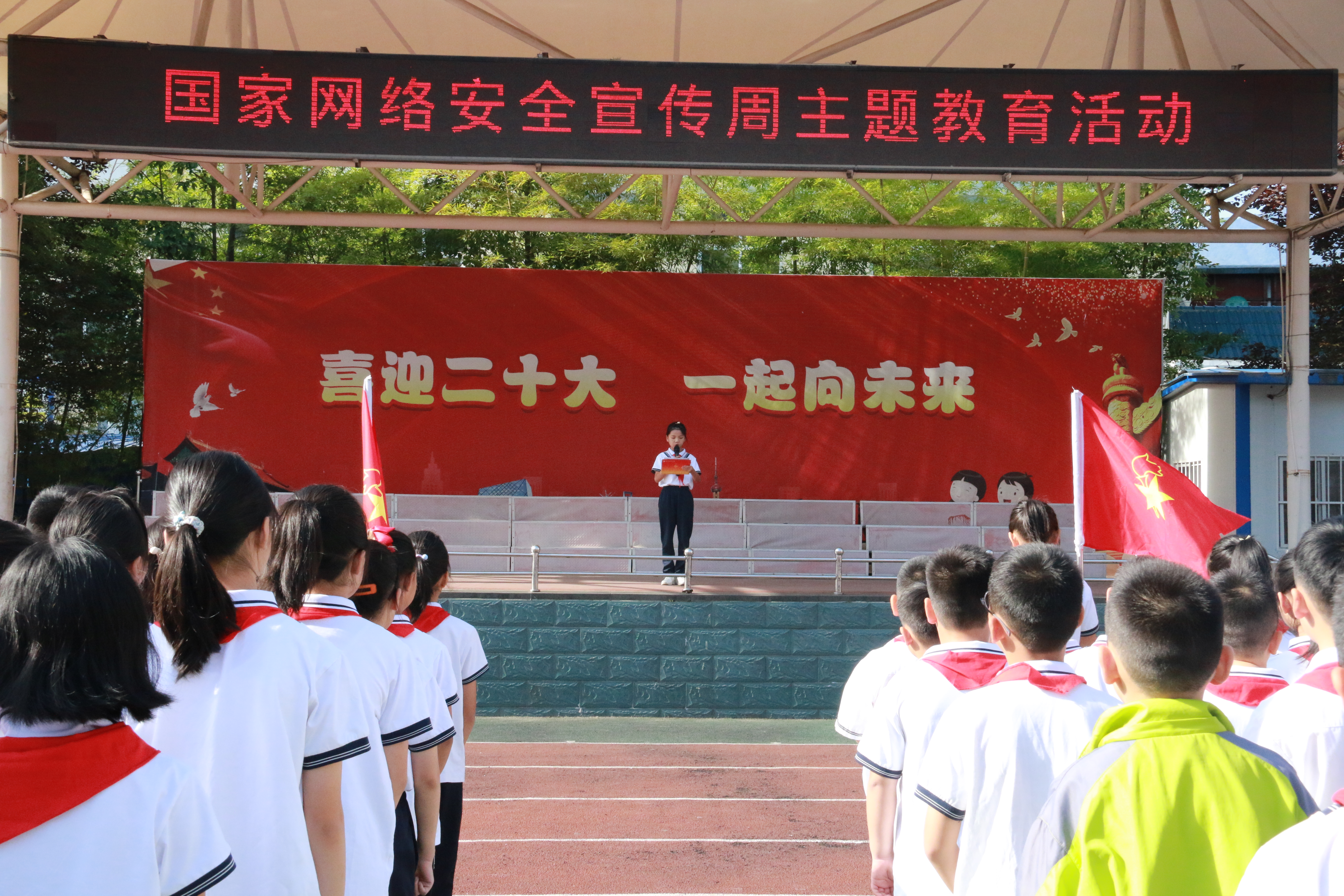 汉阴县教体系统组织开展国家网络安全宣传周系列活动
