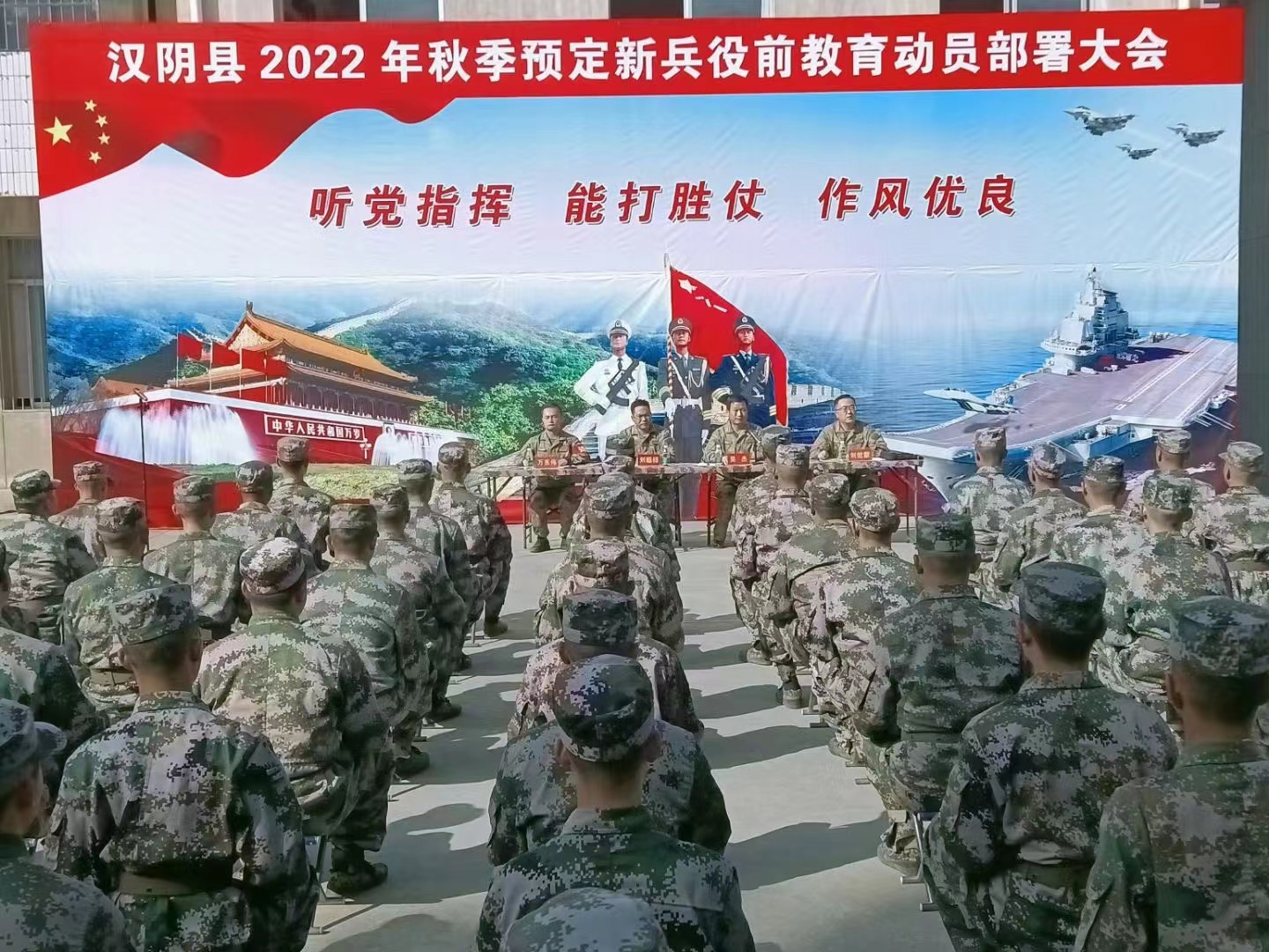 汉阴县人武部召开预定新兵役前教育动员部署大会