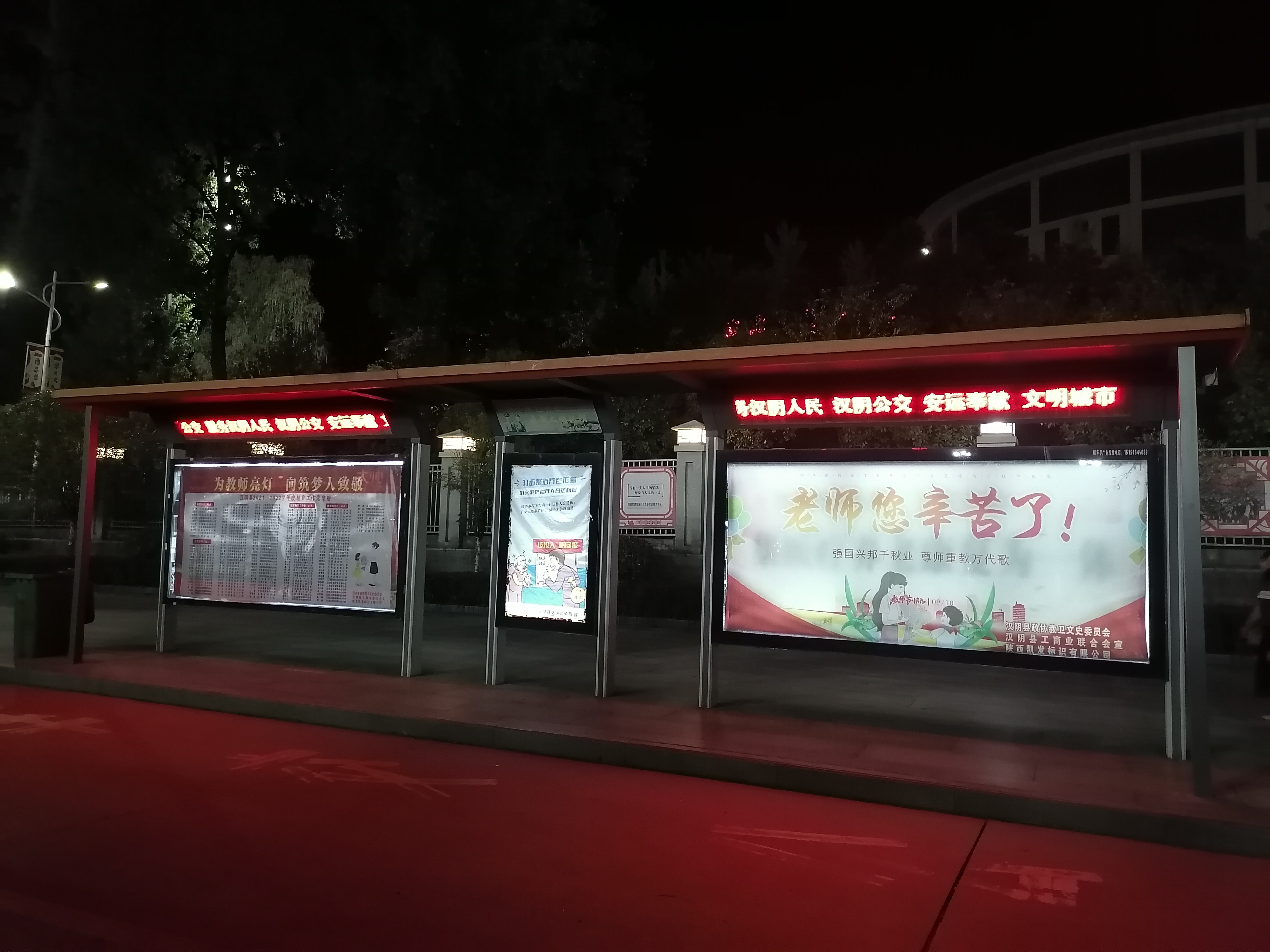 汉阴：让两千余名教师的荣光在最高处闪耀