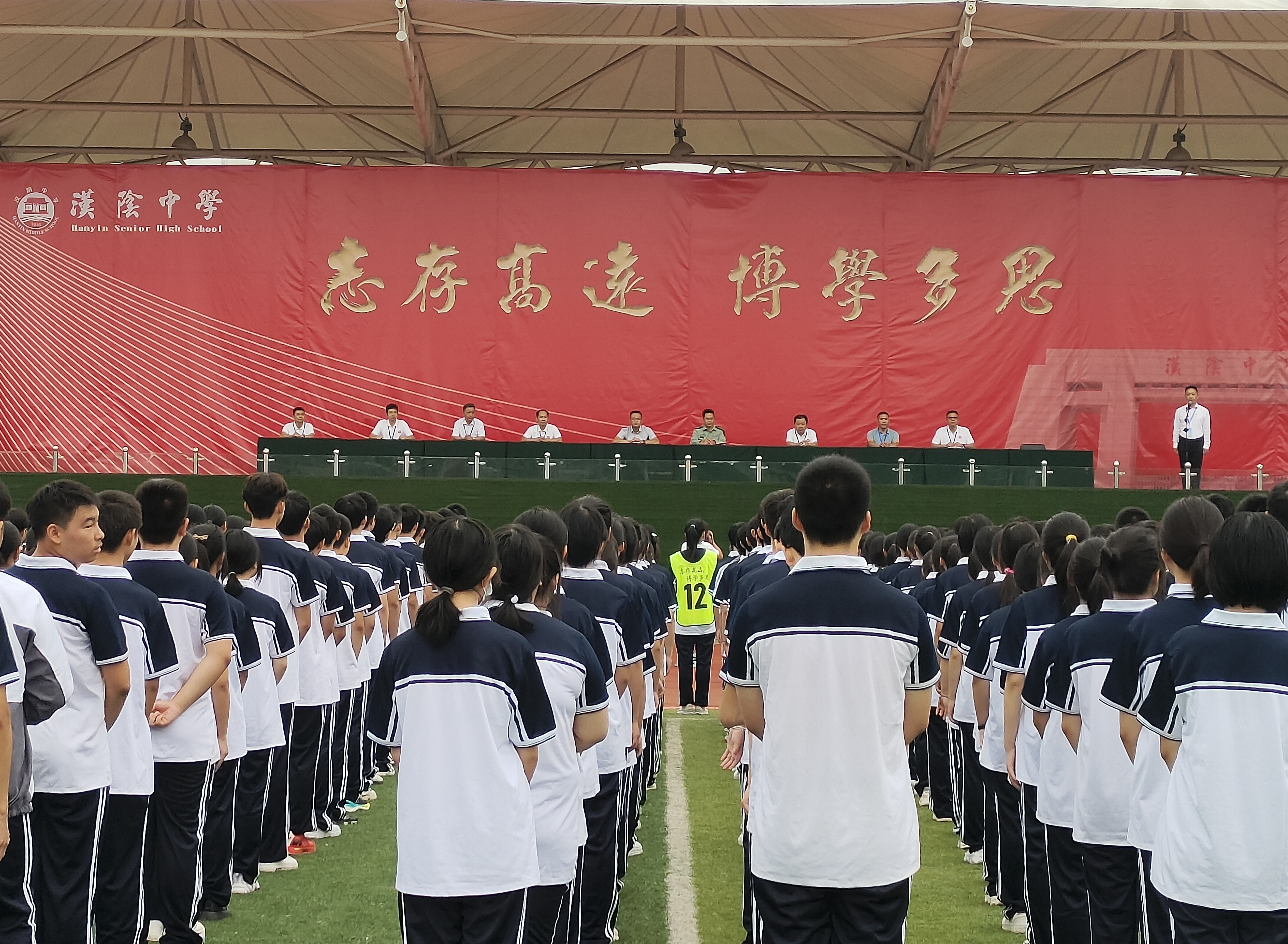 汉阴中学举行2022级新生军训开训仪式