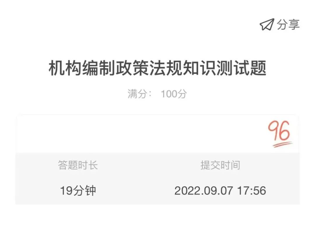 汉阴县826名干部踊跃参加机构编制政策法规知识线上测试